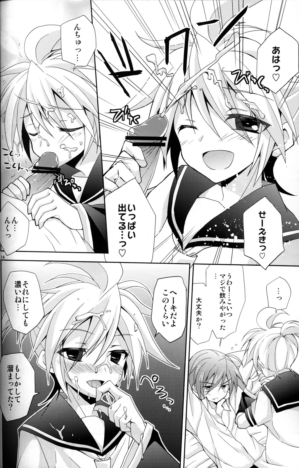 (C80) [Mimoton] Zettaini Yurusanai (Vocaloid) page 13 full