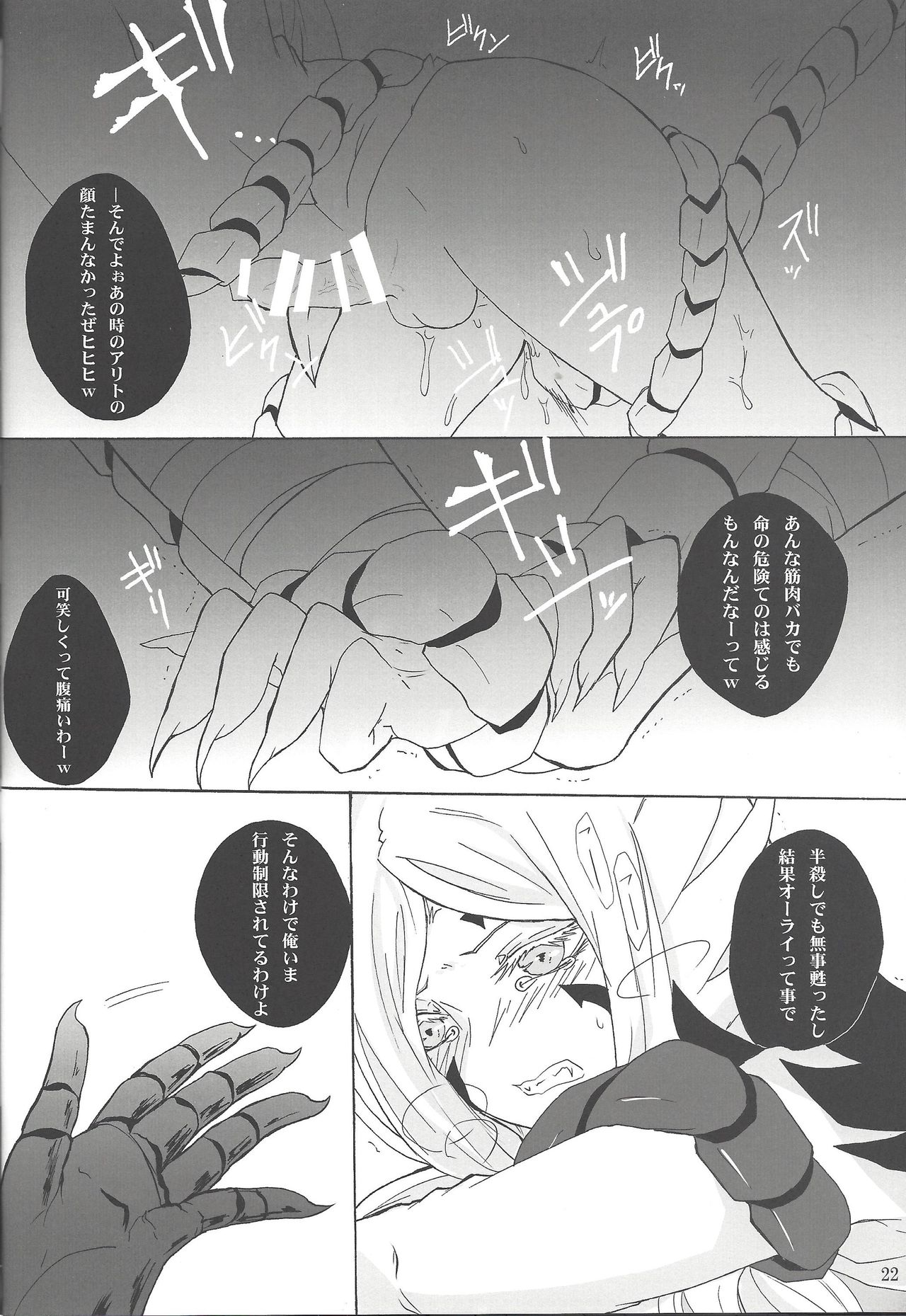 (Sennen Battle Phase 9) [BON (Ibonnu)] Aware na Yuusha-sama (Yu-Gi-Oh! ZEXAL) page 21 full