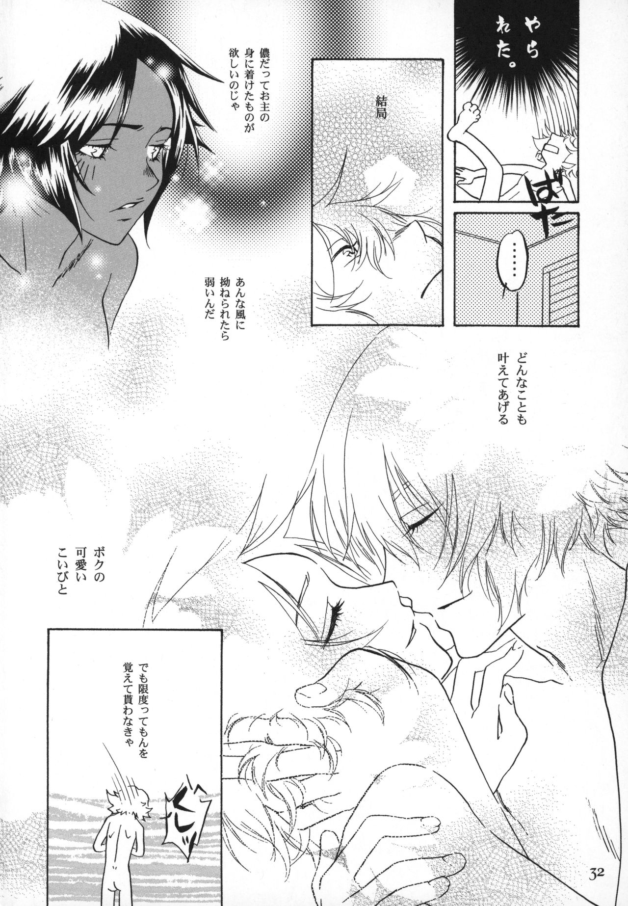 (C77) [Orange Shortcake (Tomo Kondo)] Kinuginu Kinuginu (Bleach) page 31 full