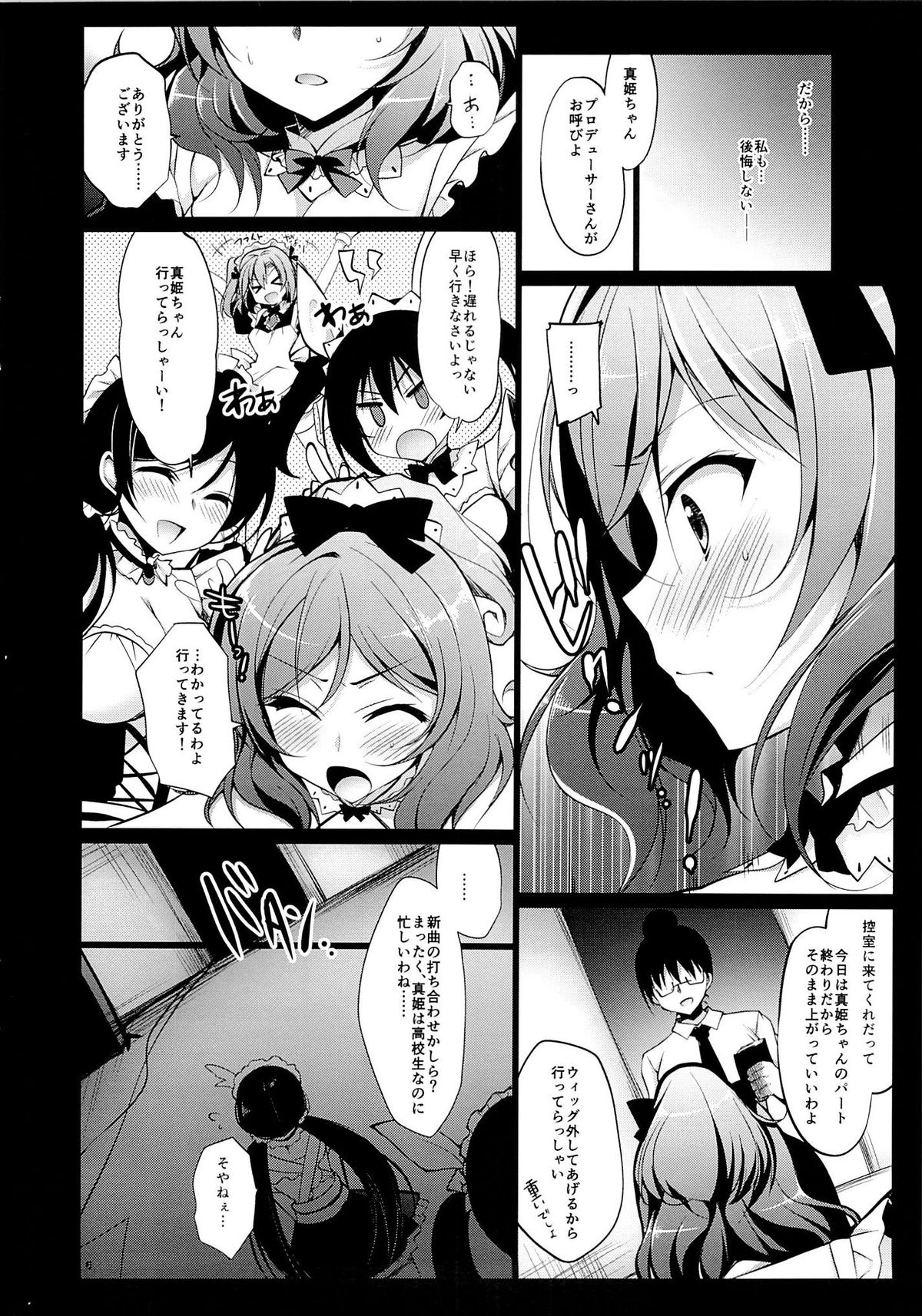 (C88) [Ninokoya (Ninoko)] MAKIPET 2 (Love Live!) page 7 full