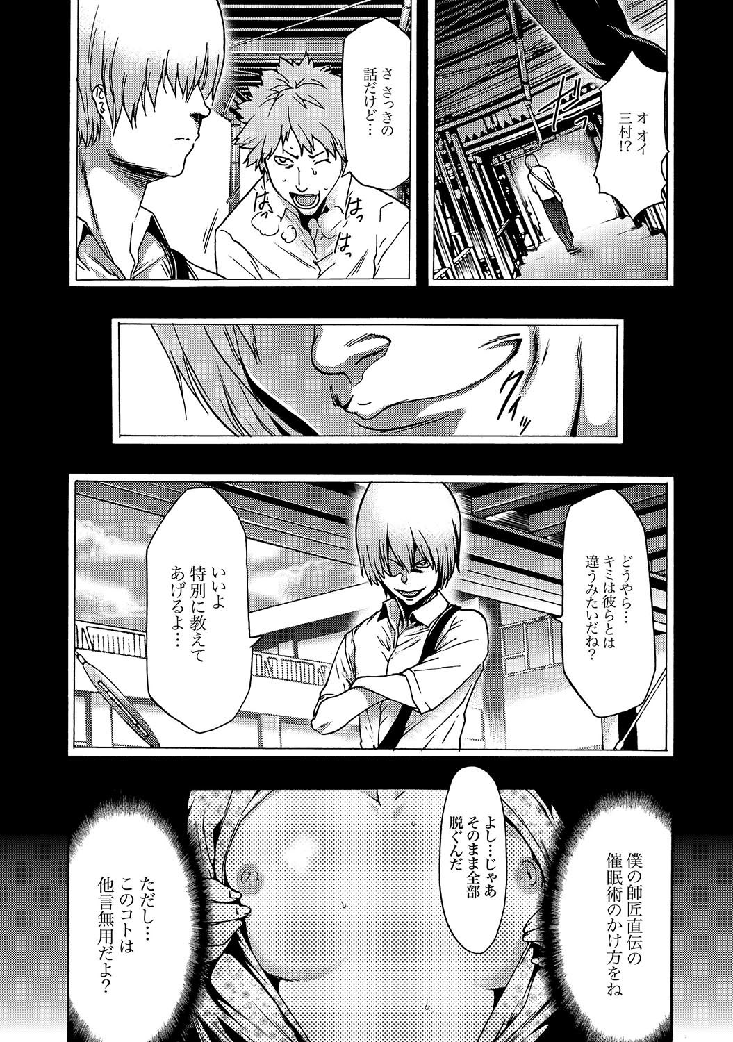 COMIC XO Zetsu! Vol.16 page 39 full