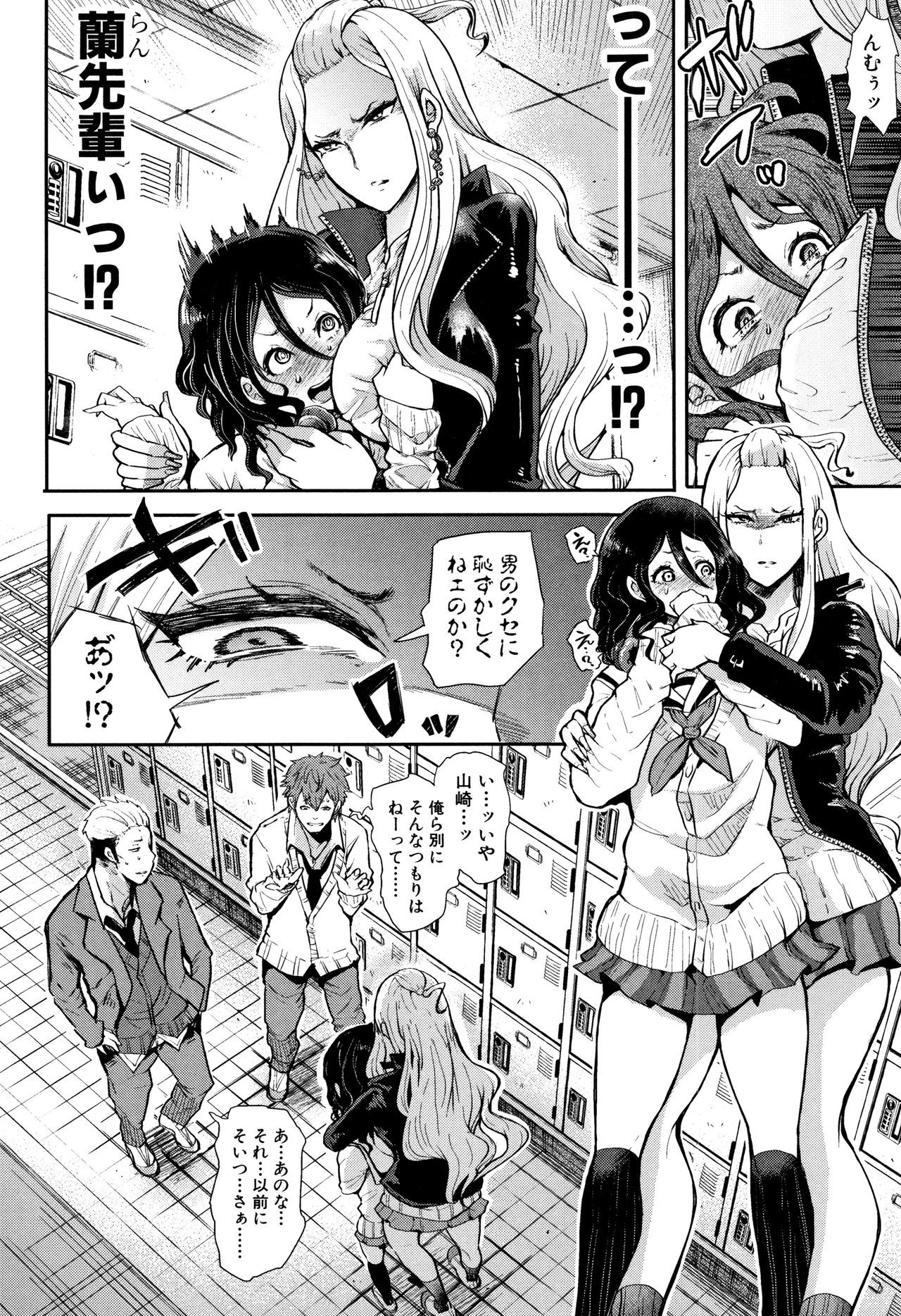 [Shomu] Daisuki Dakara Mechakucha ni Okashite page 48 full