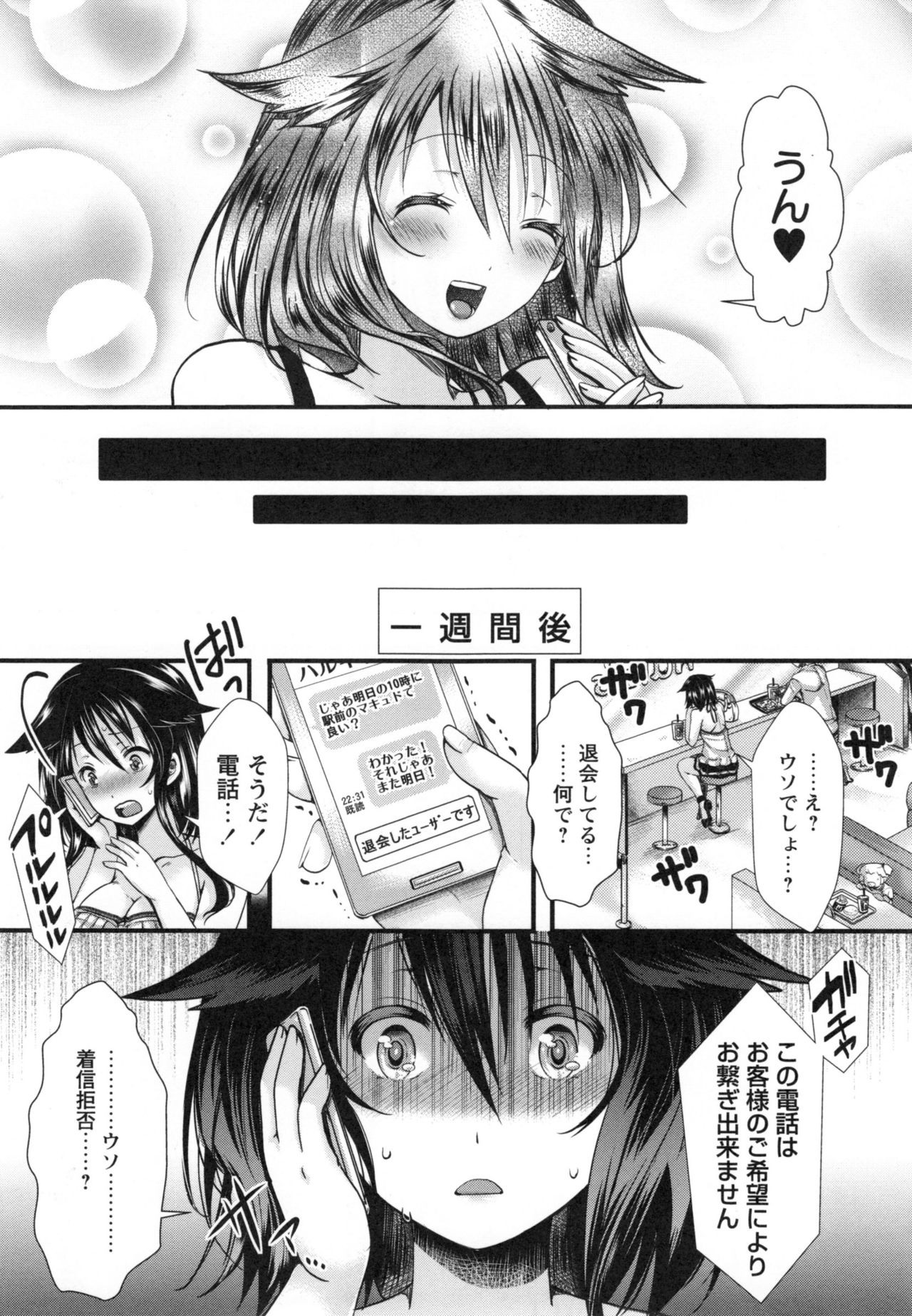 [Hal] Holy Bitch! page 44 full