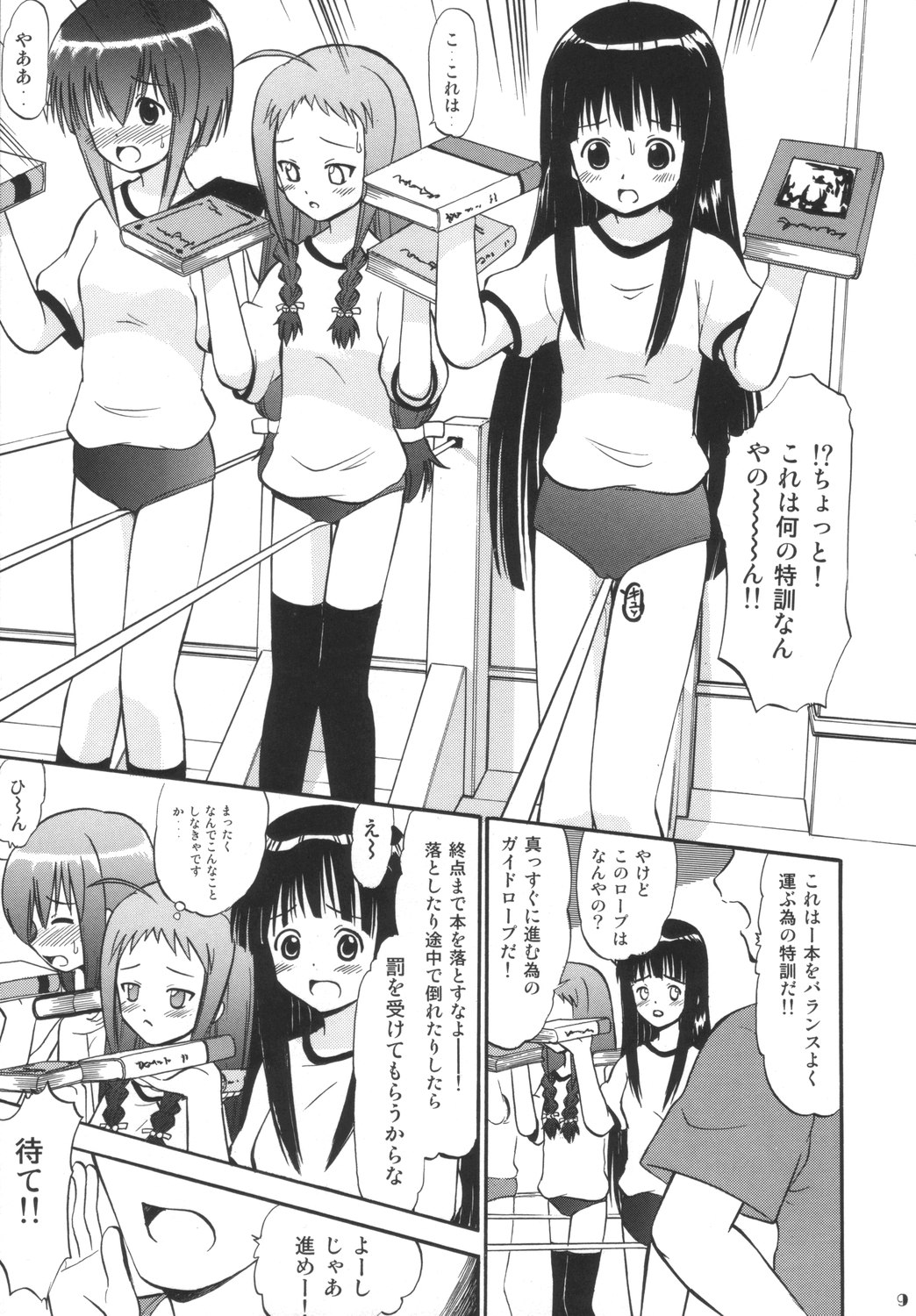 (C66) [Studio Wallaby (Deep Purple '72)] Sukumizu Bloomer Pleats Skirt de Hakudaku! (Mahou Sensei Negima!) page 8 full
