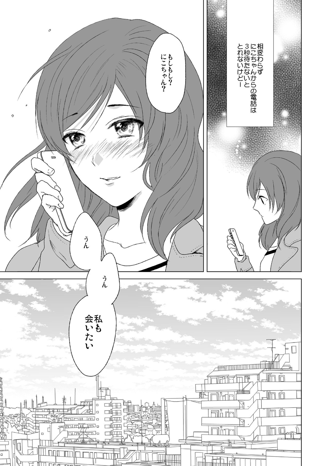 [zweidrei (Reiichi)] 3-byou Matte yo Twintail (Love Live!) [Digital] page 31 full