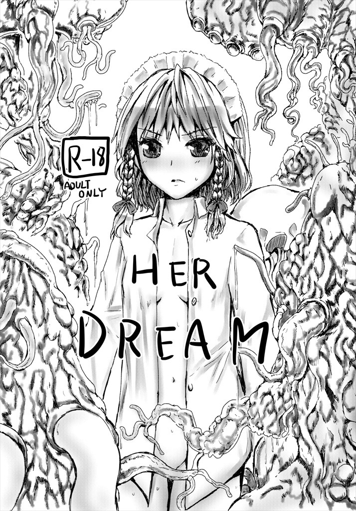 [Kumataro] Her Dream (Touhou Project) page 1 full