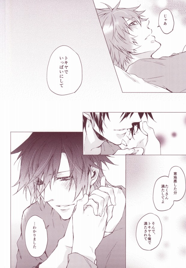 (Happy Prince Party) [ALL* (yusui)] OTST (Uta no Prince-sama) page 21 full