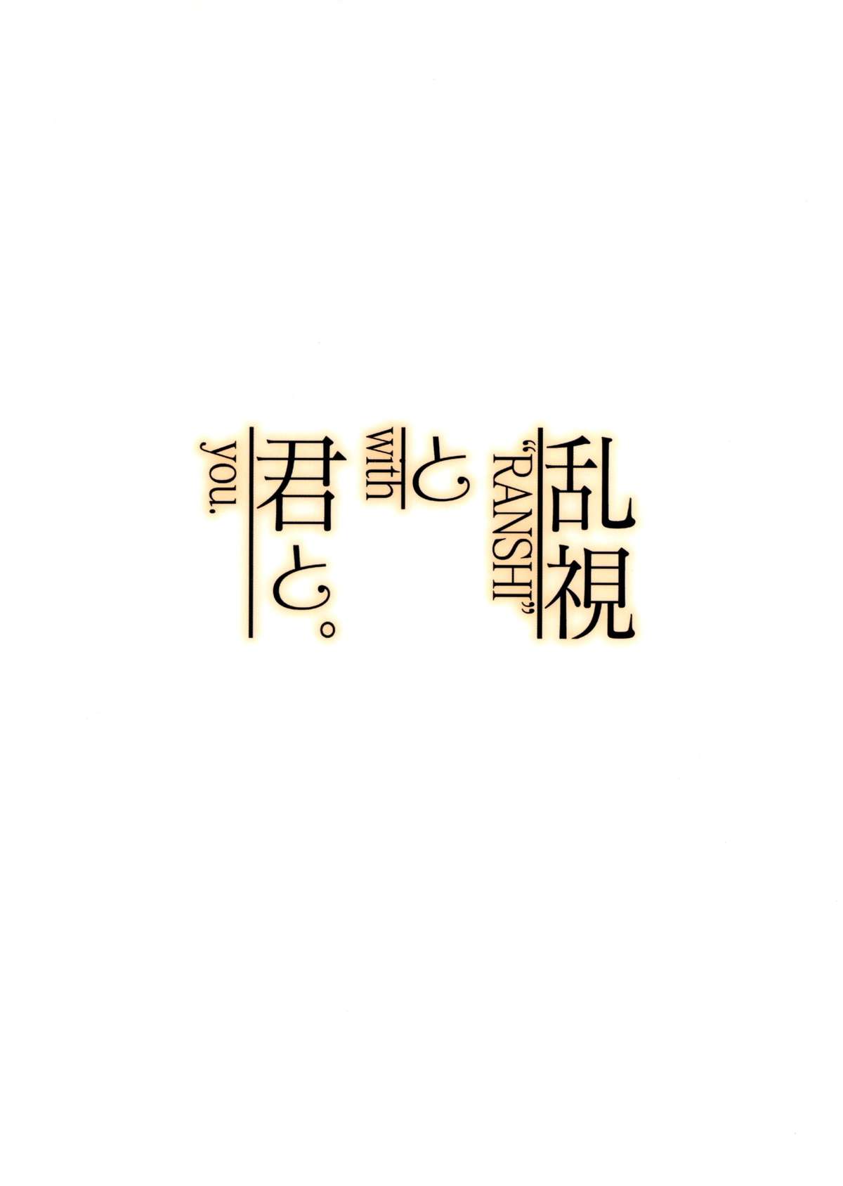 (C86) [Ranshi to Kimi to. (santa)] Koufuku no Conception | Happy Conception (Amagami) [English] [Doujin-Moe] page 26 full