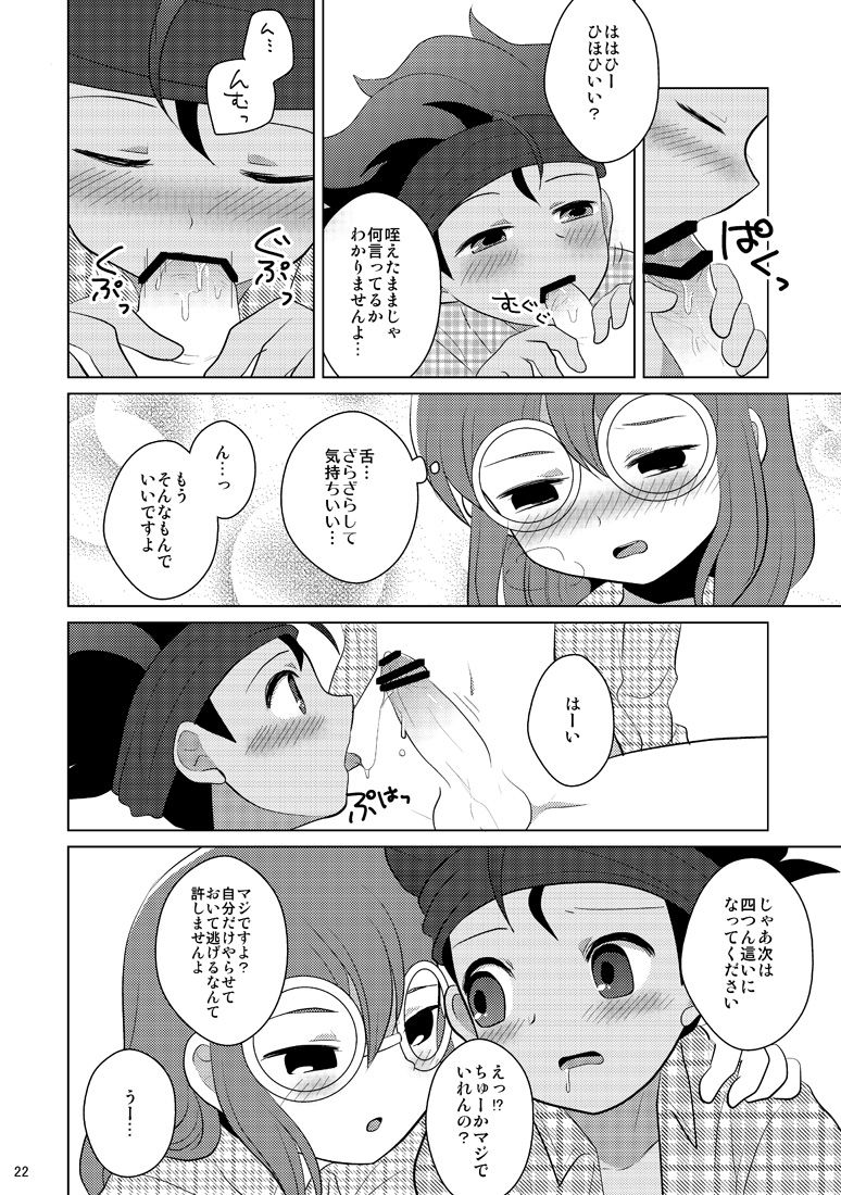 [Citrus Ribbon (Kankitu)] Reversible Deadlock (Inazuma Eleven GO) page 20 full
