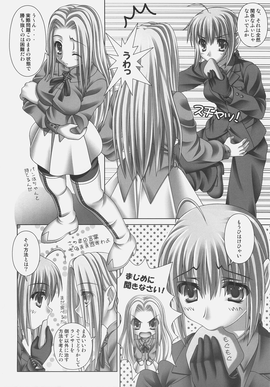 [PLANET PIECE (Hiya)] snow drop ~Arturia Pendragon no Zasetsu~ (Fate/Zero) page 8 full