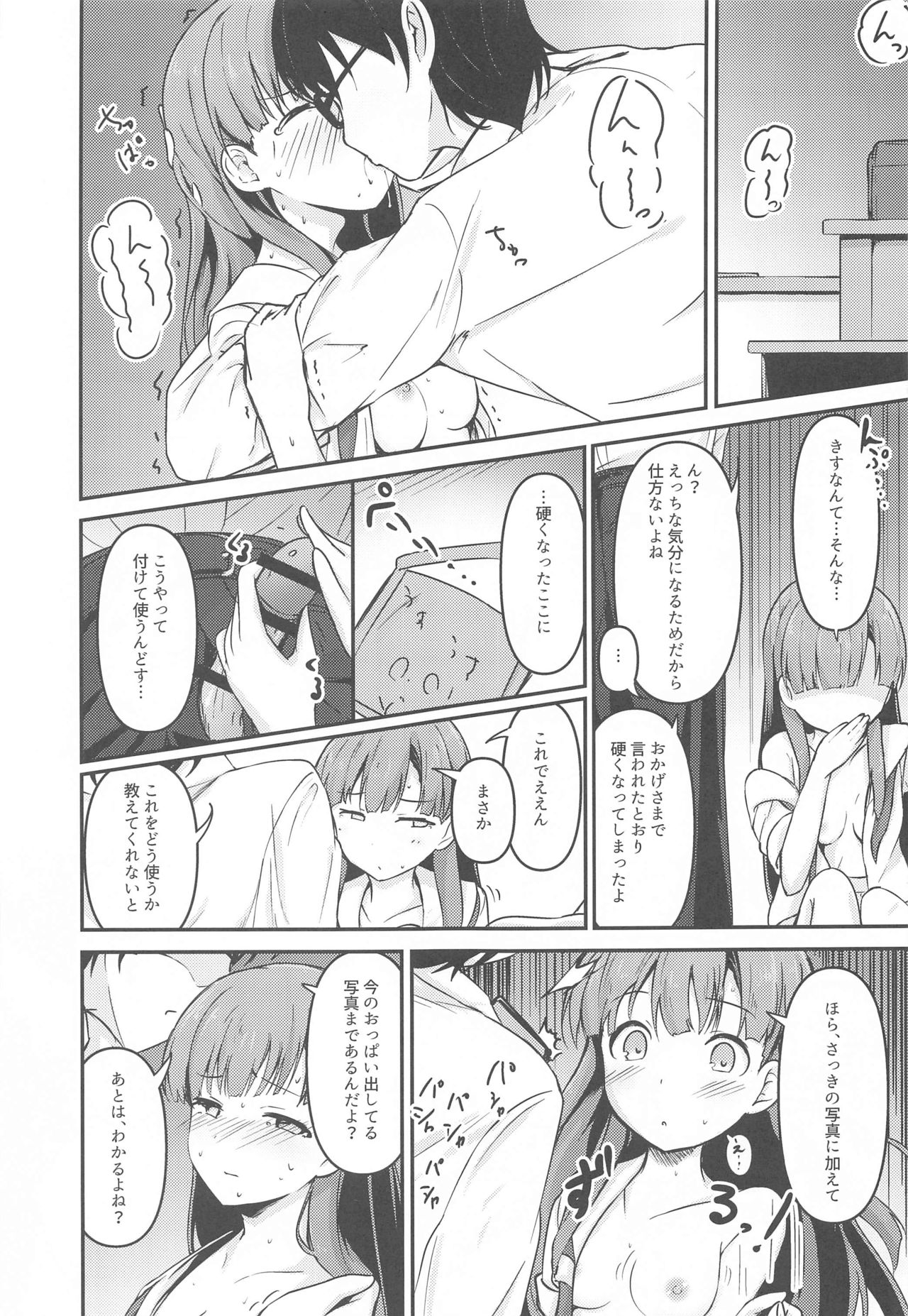 [Mocateria (Akisaka Yamoka)] Misetai Keshiki to Korekara to (THE IDOLM@STER CINDERELLA GIRLS) page 8 full