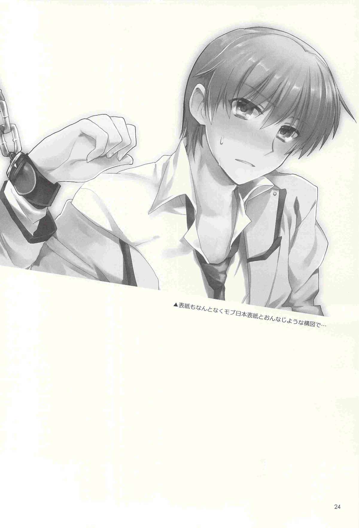 (SPARK6) [downbeat (Kirimoto Yuuji)] M-010 (Angel Beats!) page 23 full