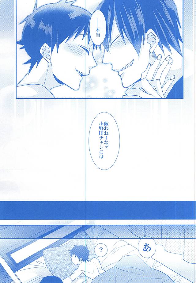 (C88) [Mix (Rui)] With you forever (Yowamushi Pedal) page 20 full