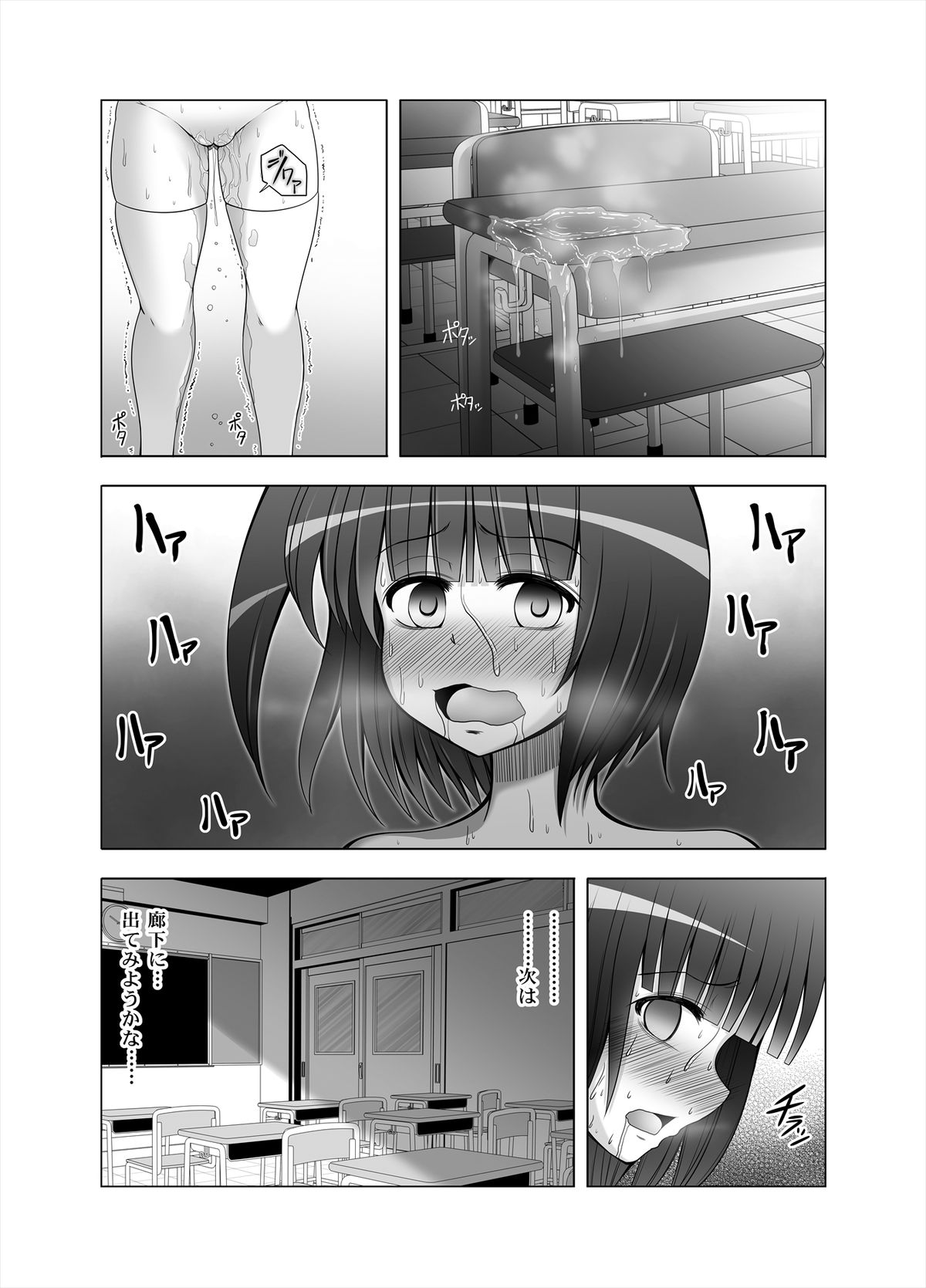 [MEPHIST (Makita Tomoki)] Onayuri Ch. 8 [Digital] page 3 full