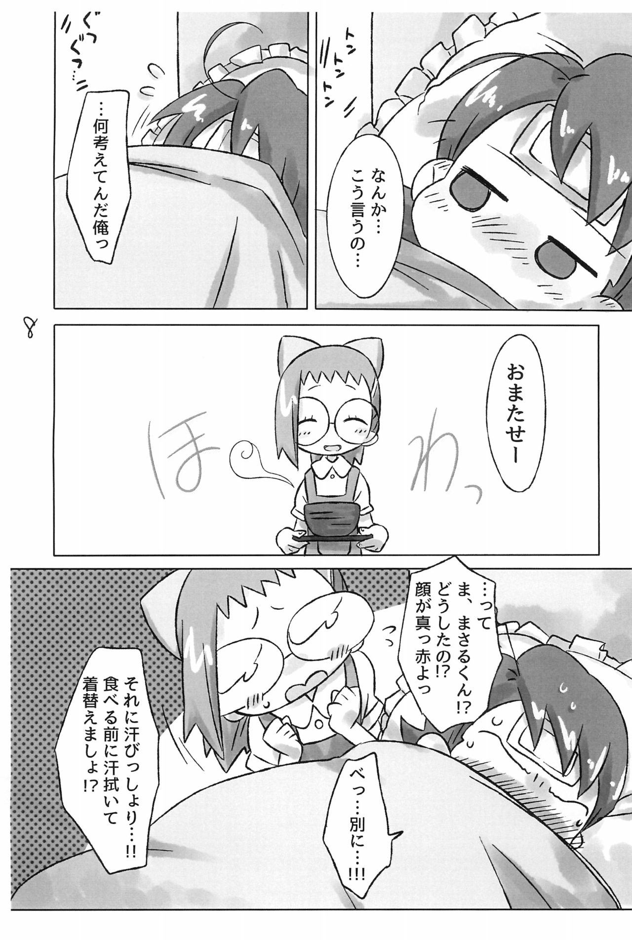 (10 Maji extra Majokai he Youkoso!) [Tsukiyo no Mahou (Rapisu)] Hanjuku Rhapsody (Ojamajo Doremi) page 8 full