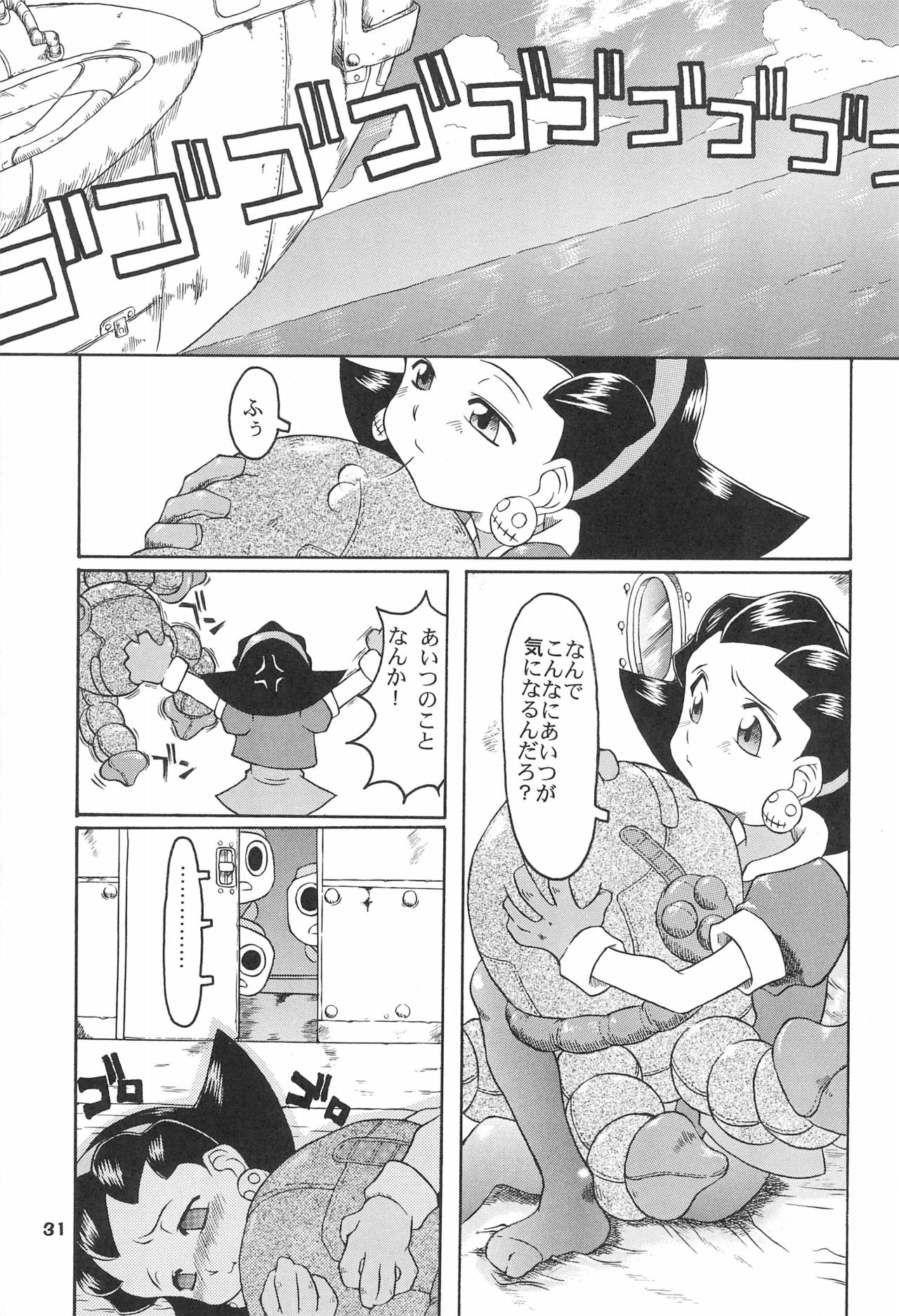 (C55) [Uso Seisakusho (Solomon K)] Kinjirareta Asobi (Megaman Legends) page 31 full