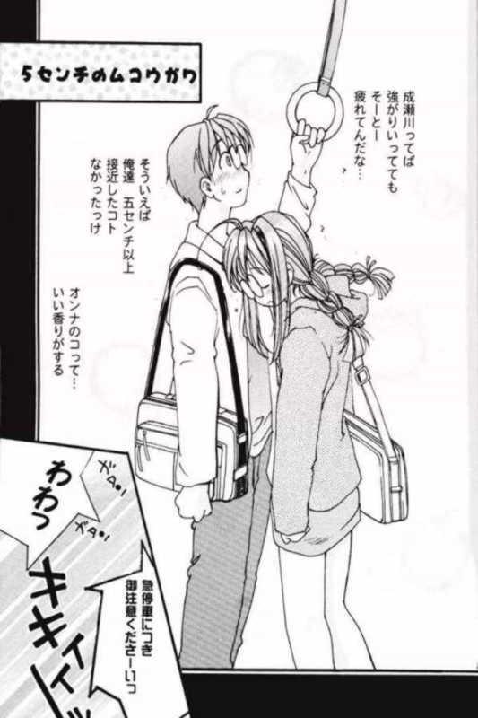 [Fuzoku Kugayama Kindergarden (Kugayama Rikako)] Toodai dewa oshiete kurenai koto (Love Hina) page 22 full