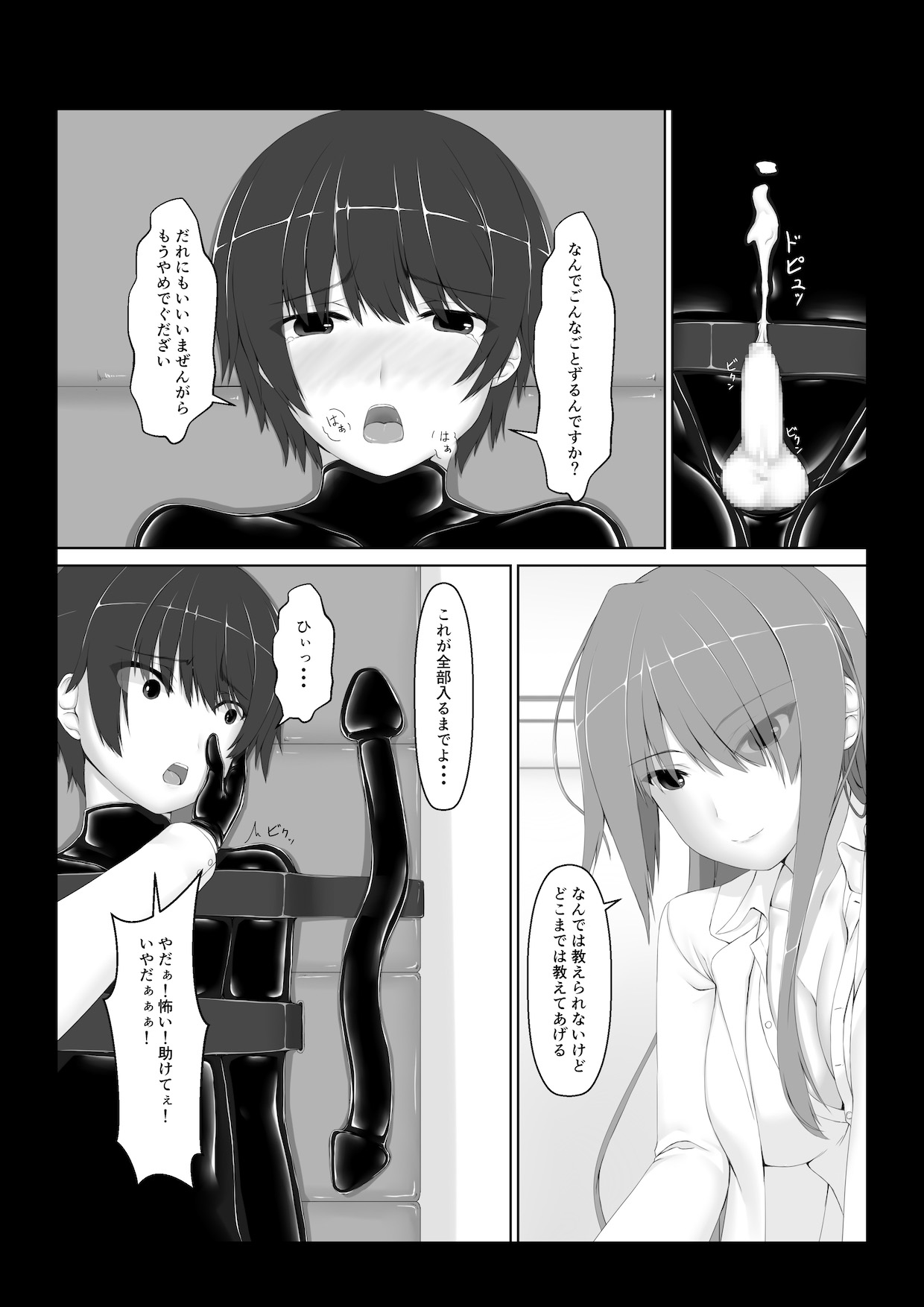 [Mousou Bijutsubu (Sho-yan)] Beginning black6 [Digital][Paid version] page 9 full