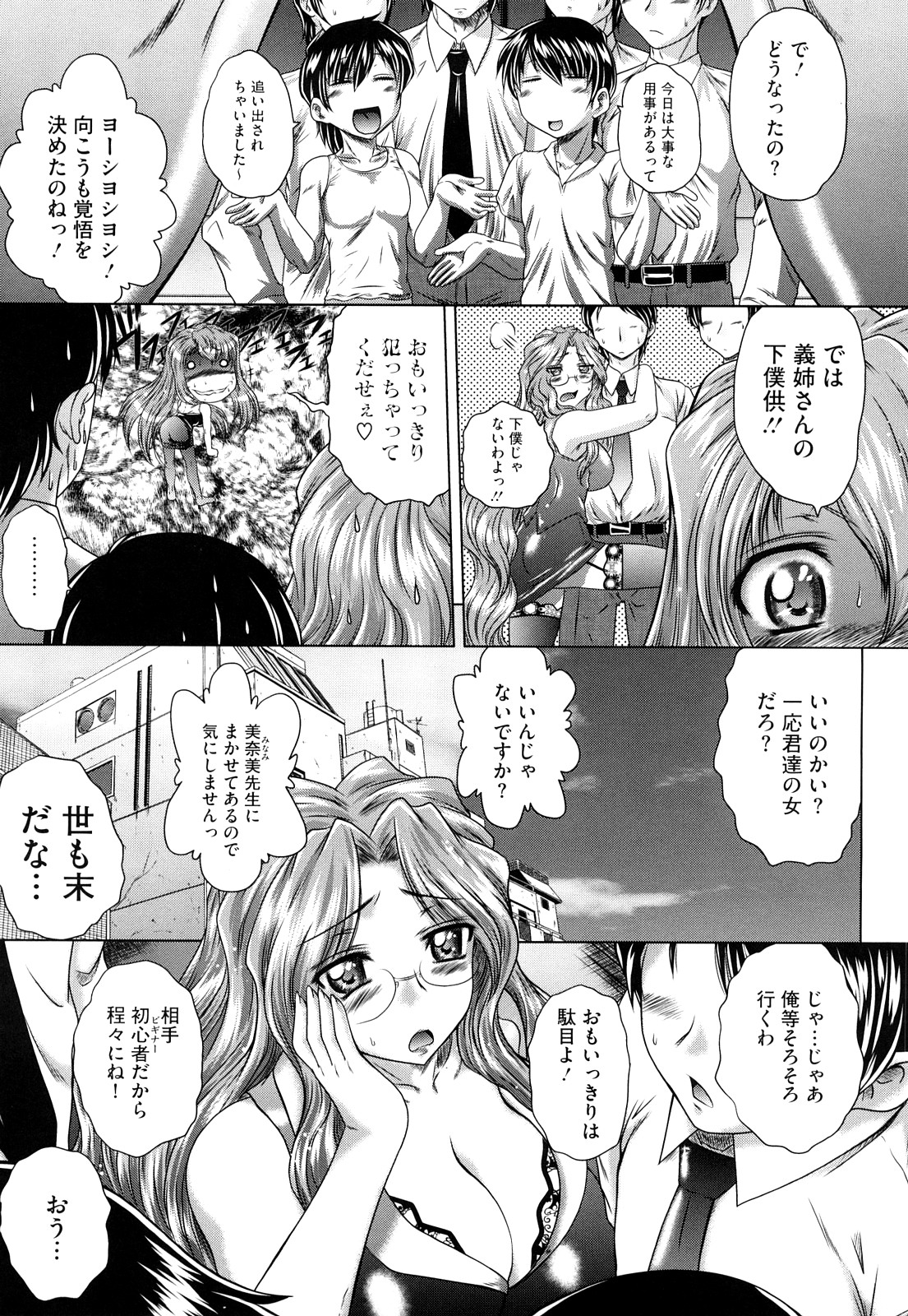 [Kaname Aomame] Wakai Hito wa Ii☆ - Young Rockets are Very Nice! page 56 full