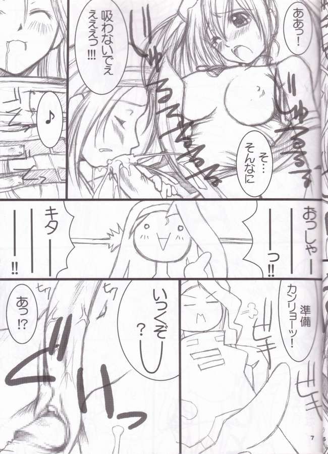 (C62) [STUDIO HONEYBLADE (ABU)] MDMA ex9 (Guilty Gear) [Incomplete] page 4 full
