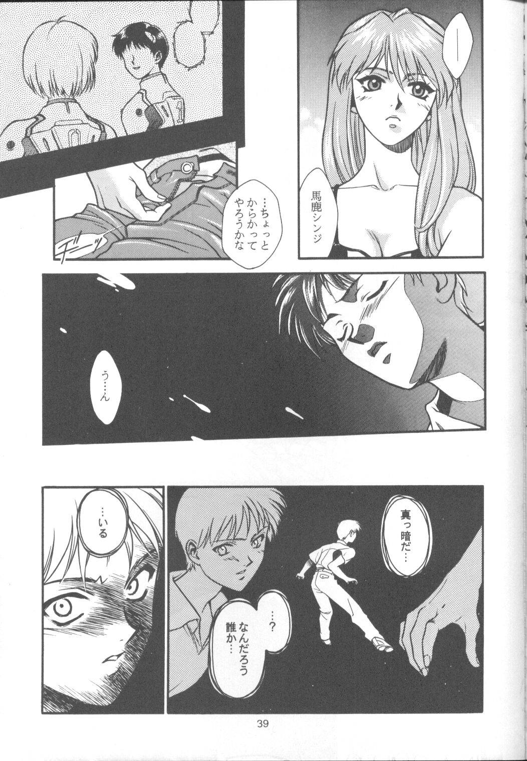 [Paradise City (Various)] Tabeta Kigasuru 17 (Neon Genesis Evangelion) page 38 full