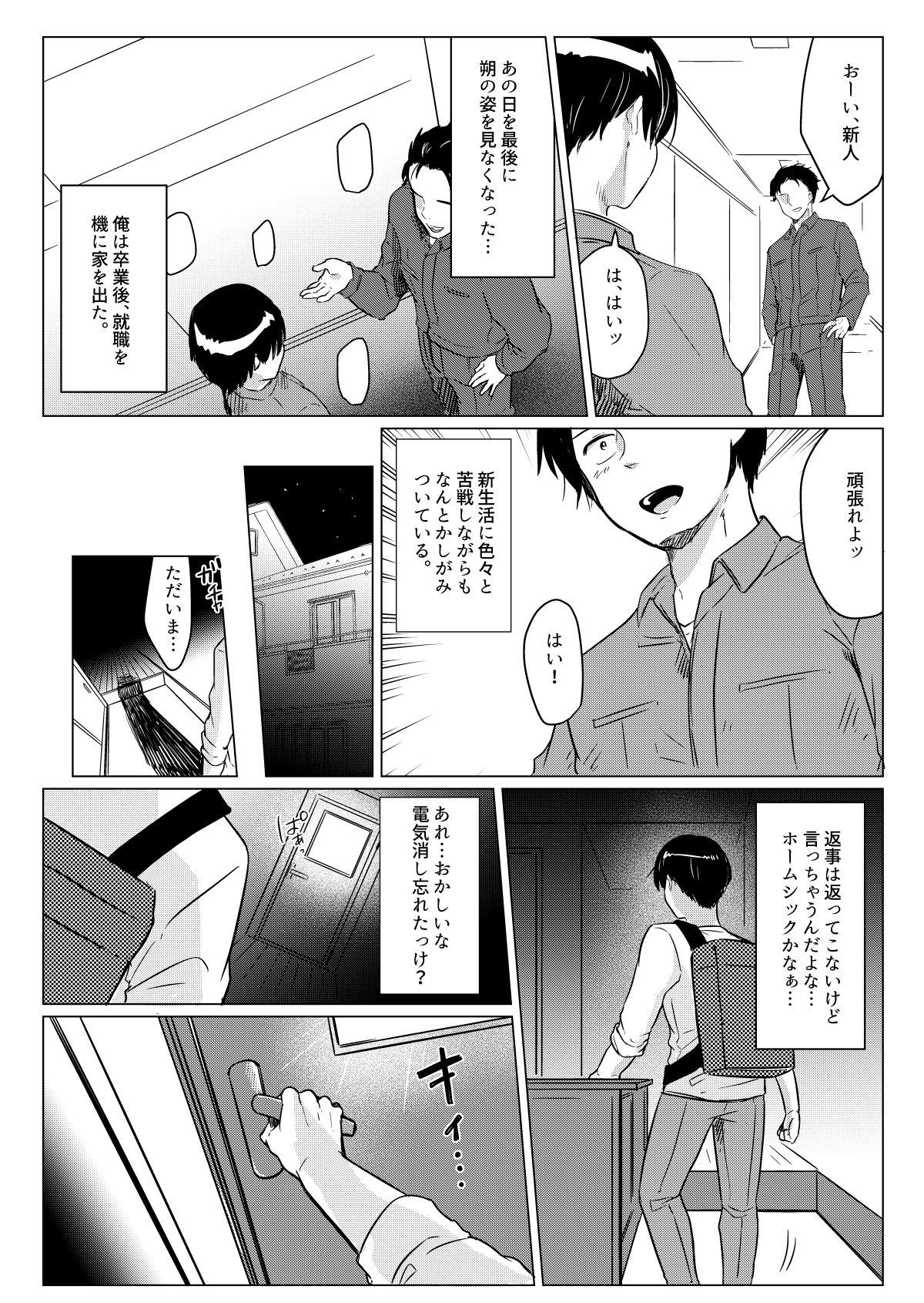 [Pururun (Satou Ichito)] Ore no Sukina Hito wa, Okitsune-san! [Digital] page 29 full