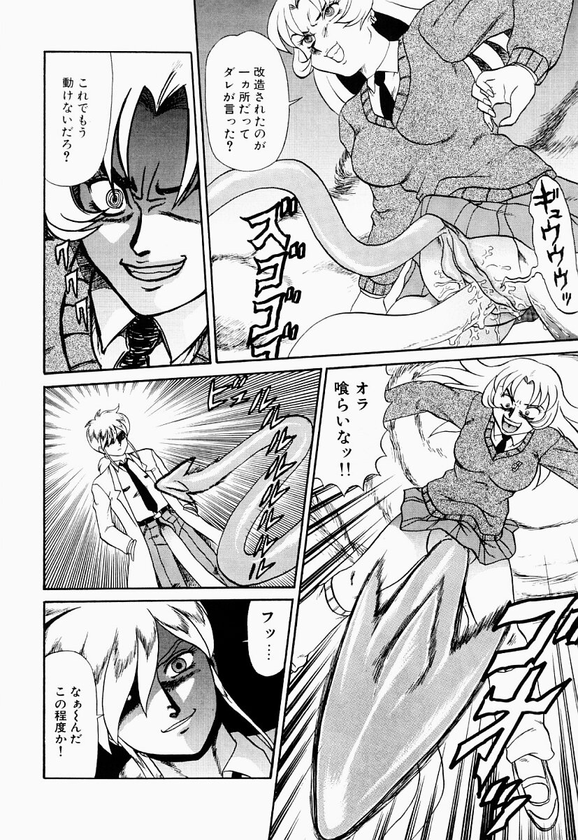 [Makita Aoi] Hentai Dai Kessen page 43 full