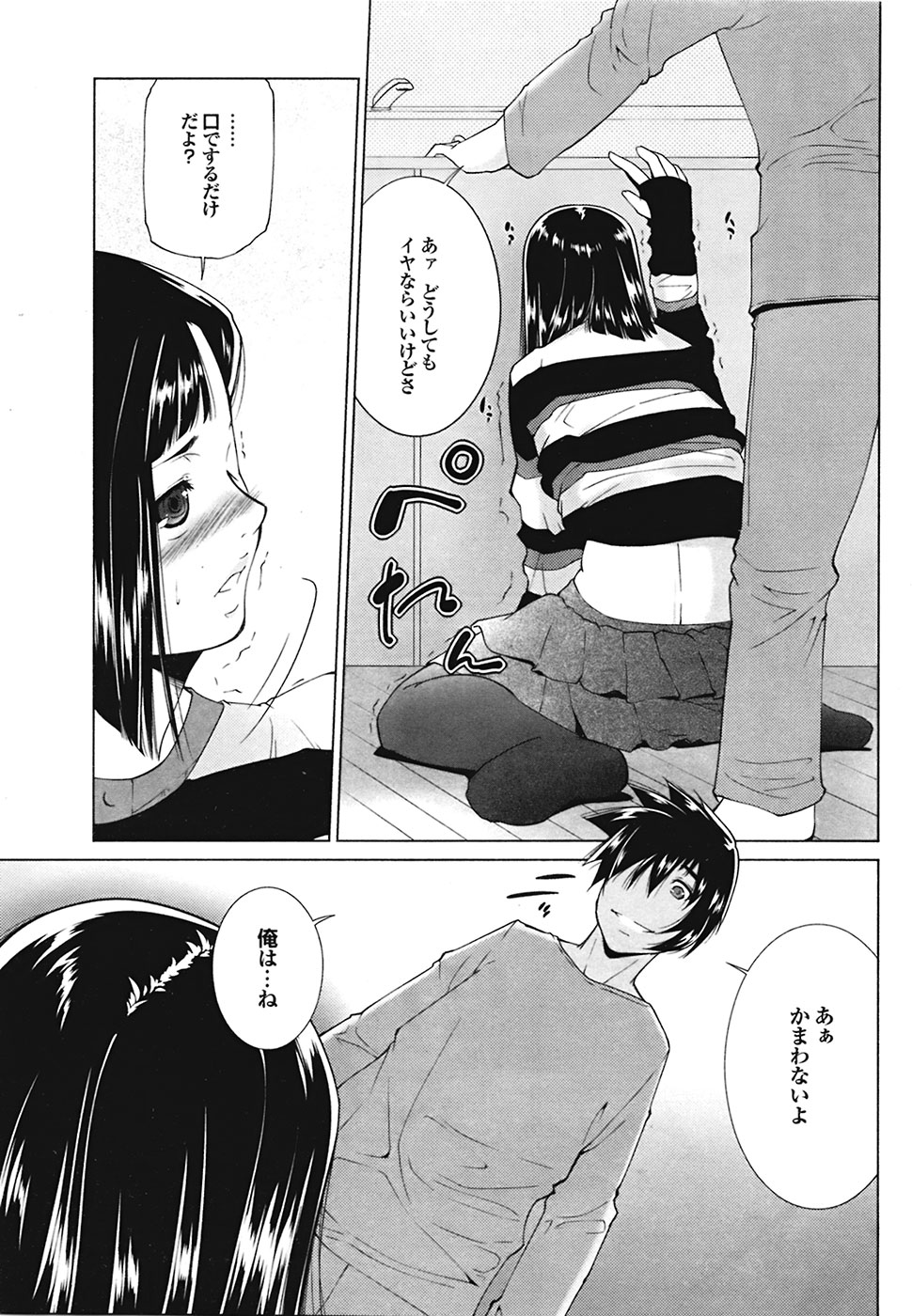 COMIC Purumelo 2009-05 Vol. 29 page 37 full