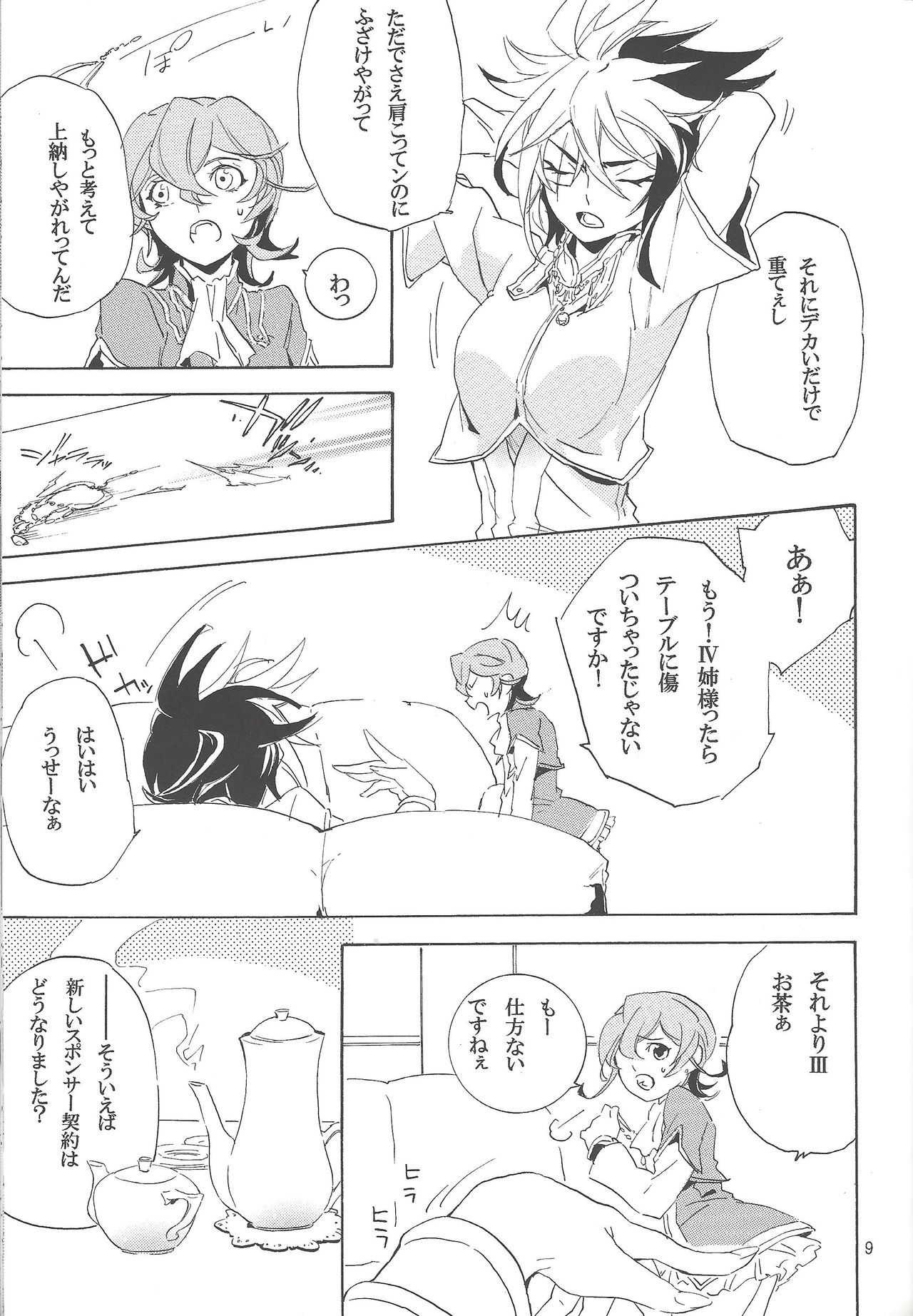 (Sennen Battle Phase 5) [Shallow Sleep++ (Shiina Yu)] Tuberose (Yu-Gi-Oh! Zexal) page 8 full