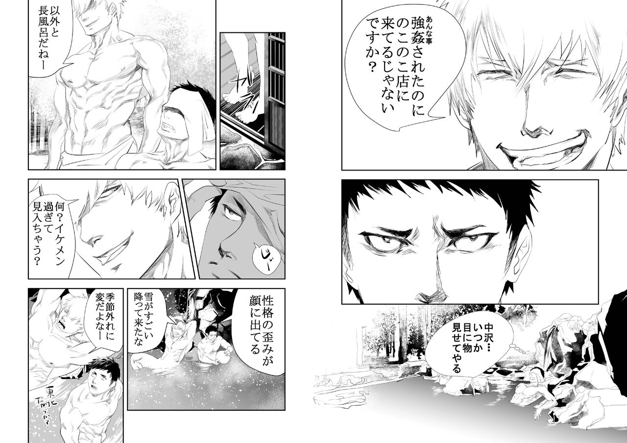 [Saragi (R5)] SNOW [Digital] page 4 full