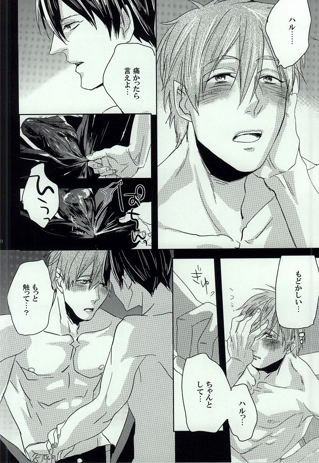 (Odekake Live in Sapporo 127) [toshin. (Nagisawa Riou)] Dilemma (Free!) page 18 full