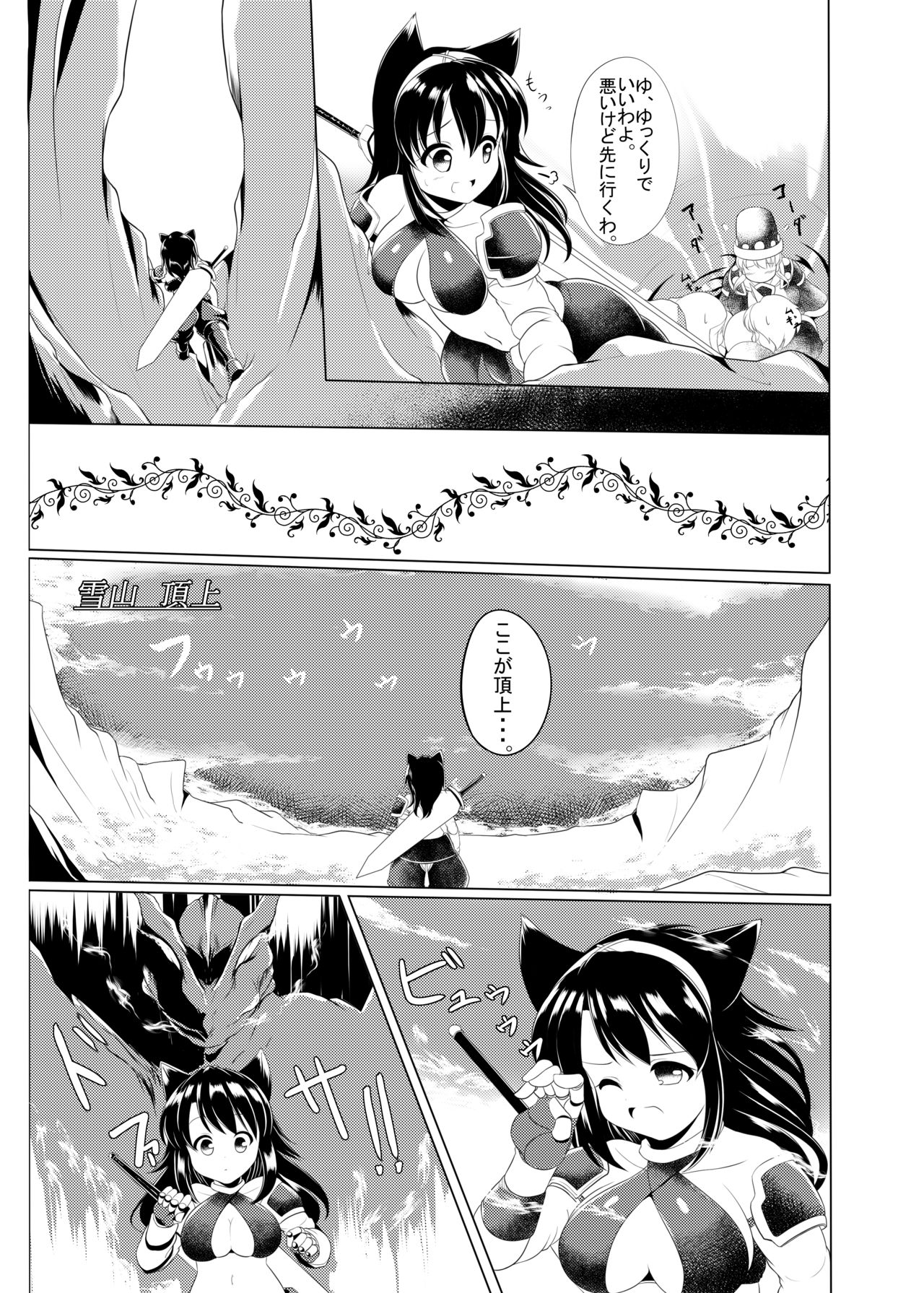 [Heap upper K (Kurocazenosora)] Popo Niku Sisters (Monster Hunter X) [Digital] page 8 full