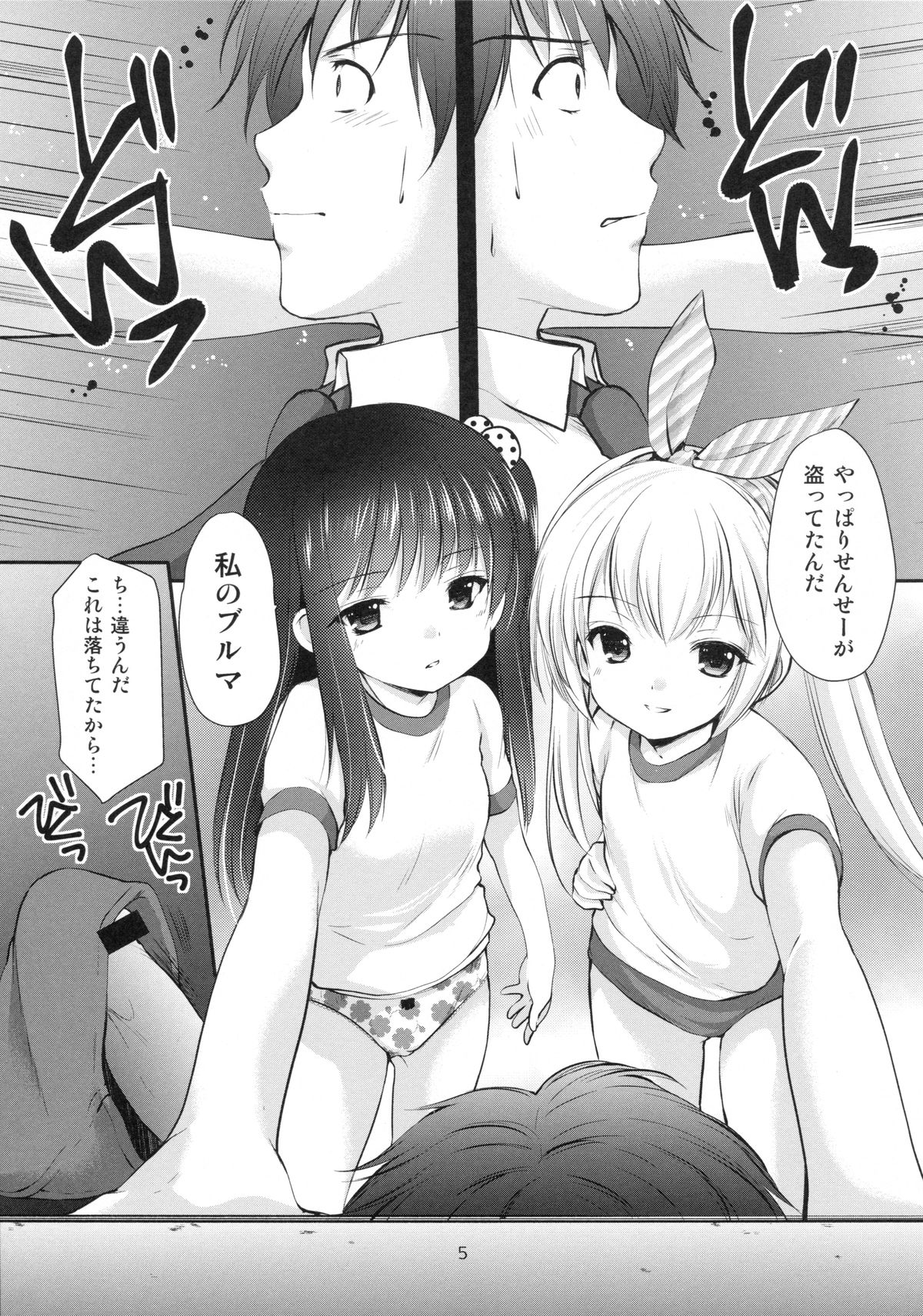 (C87) [Imomuya Honpo - Singleton (Azuma Yuki)] Yousei no Yuuwaku 3 -Himitsu no Oshioki Time- page 4 full