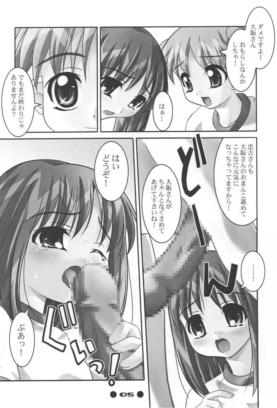 (C60) [MAGICALDELTA.COM (Sorimura Youji)] Western Digital (Azumanga Daioh) page 6 full