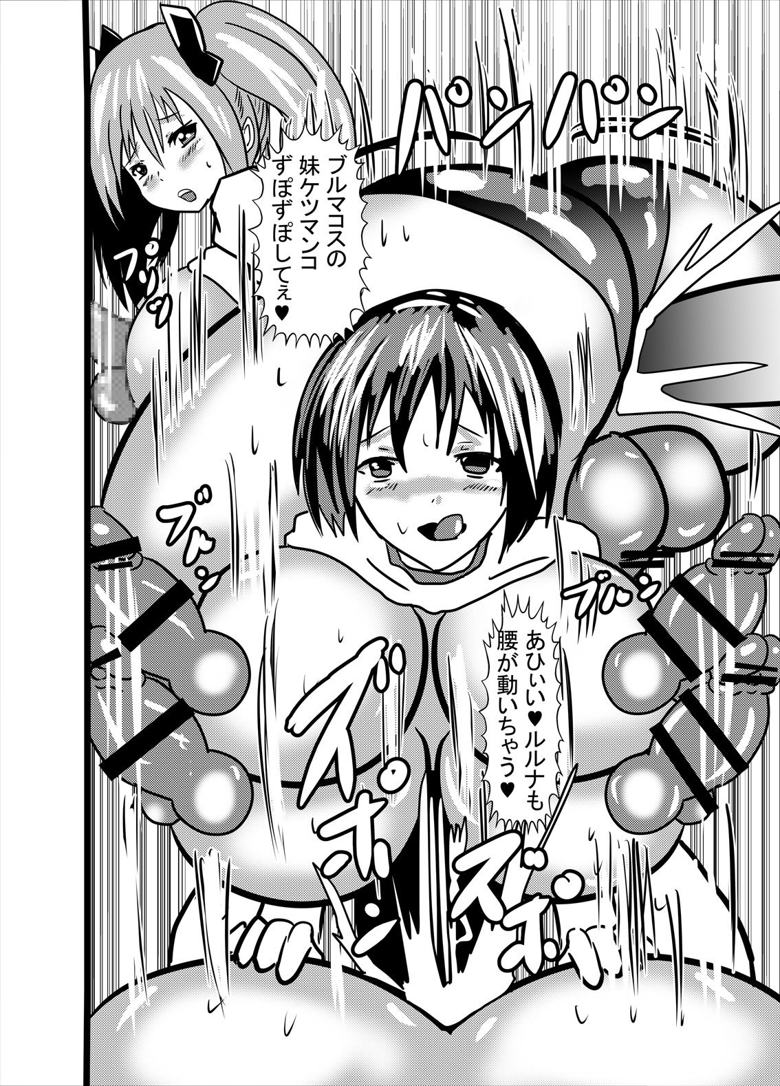 [Higashiyama Sion] Watashi no Triple Danseiki 2 page 18 full