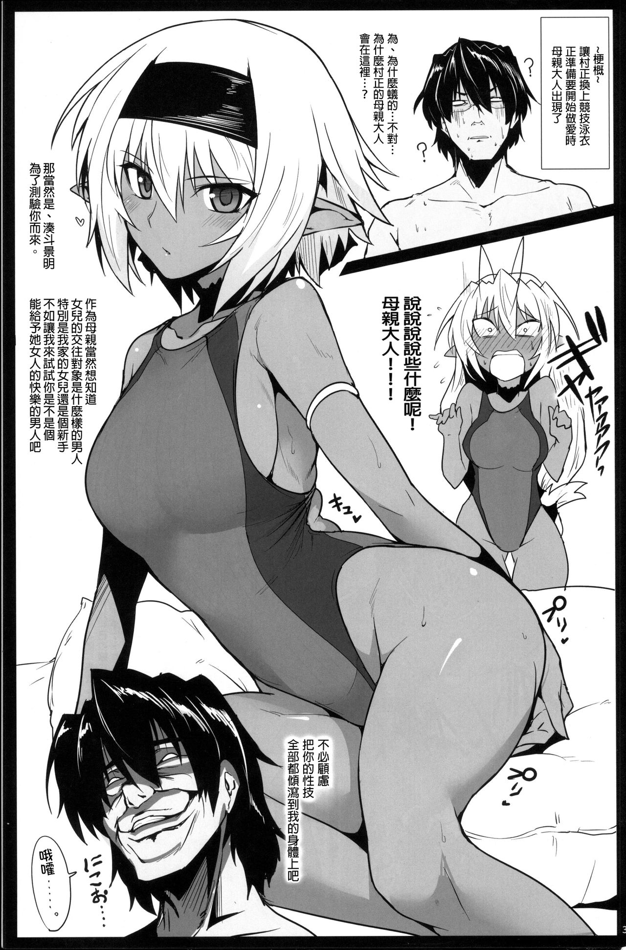 (COMIC1☆13) [Hokkebain! (Halcon)] Mousou Zakki MURAMURA (Soukou Akki Muramasa, Girls und Panzer, Amagami) [Chinese] [炒鸡战士汉化组] page 2 full