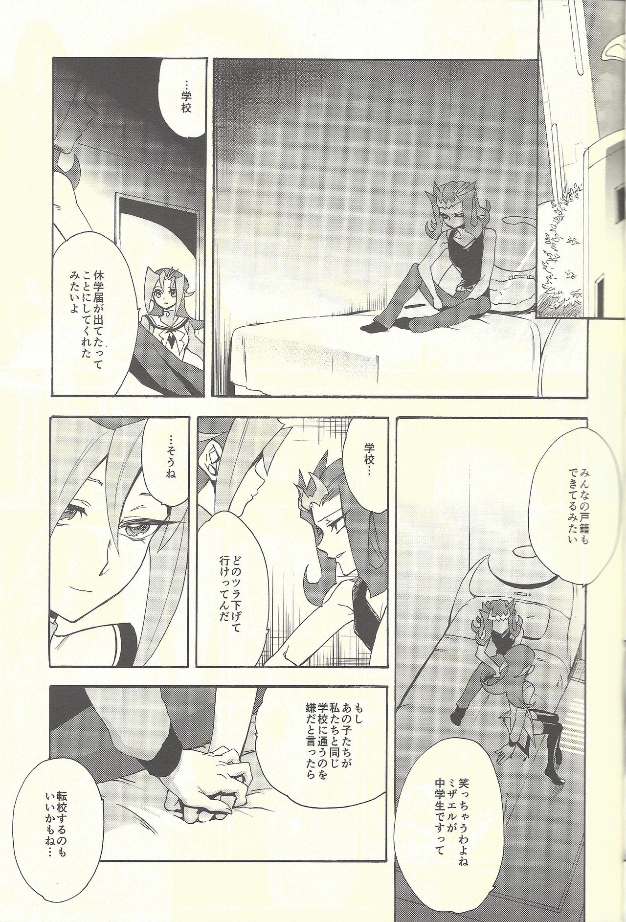 (C88) [Gokudou Daigensui (Kayama Kifumi)] Itokeki Negai no Kanau Basho (Yu-Gi-Oh! ZEXAL) page 8 full