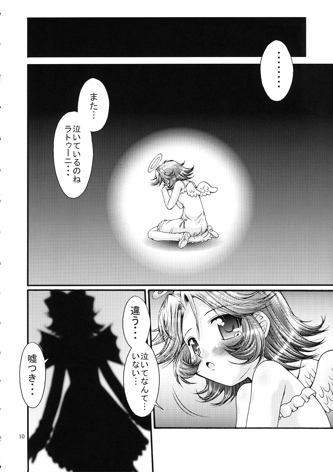 (CT10) [FESTA. (Yoshitani Motoka)] Boosted Girl (Super Robot Wars) page 9 full