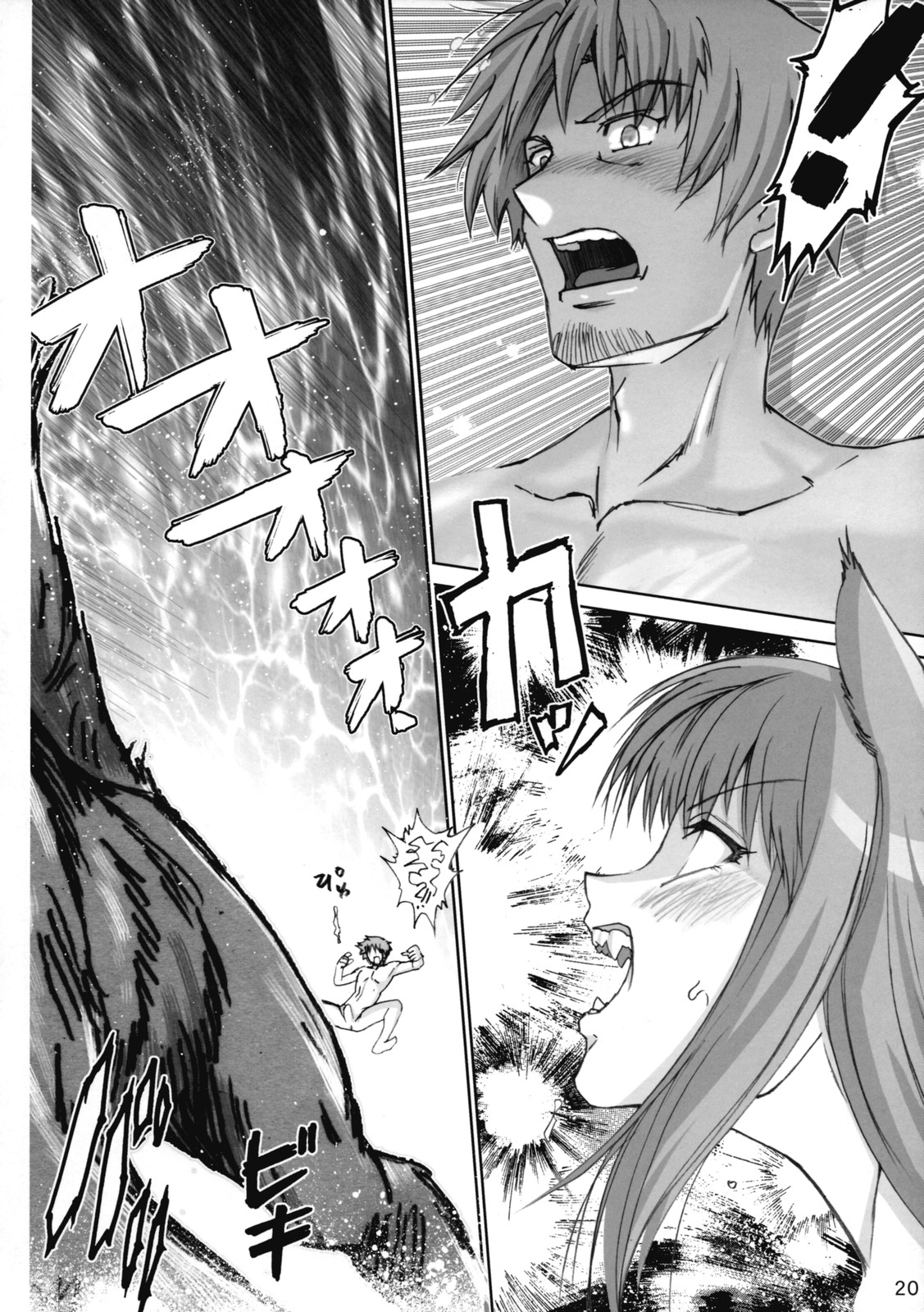 (SC38) [Raijinkai (Harukigenia)] Wolf Road (Ookami to Koushinryou [Spice and Wolf]) page 20 full