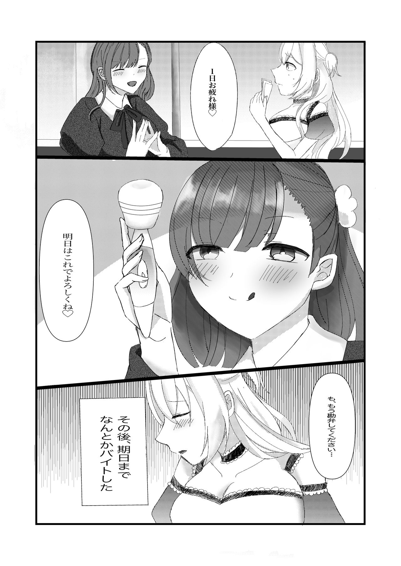 [Sukonbu] Koujikyuu Maid no Oshigoto page 14 full