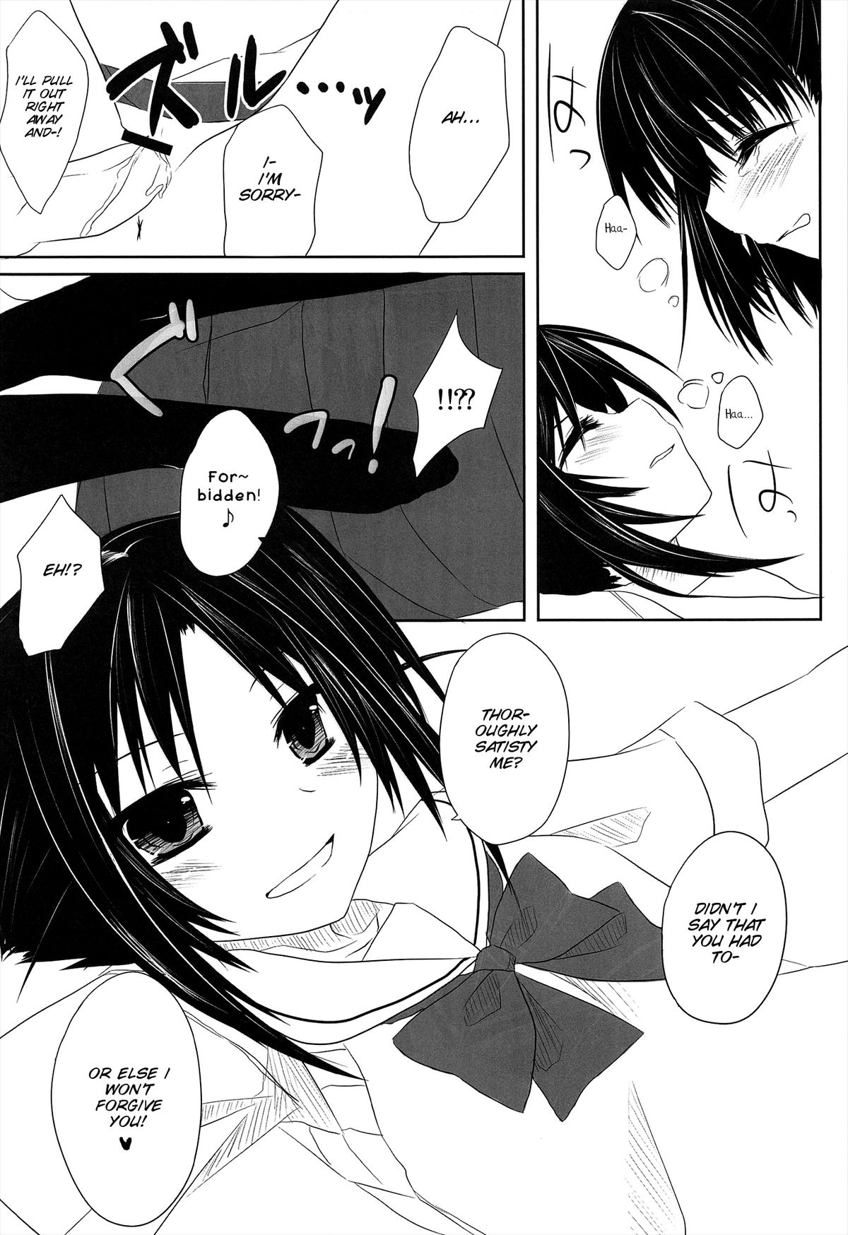 (Shotaket 15) [Kumikae DNA (Minakami Kurena)] After School Secret (Prunus Girl) [English] [SMDC] page 16 full