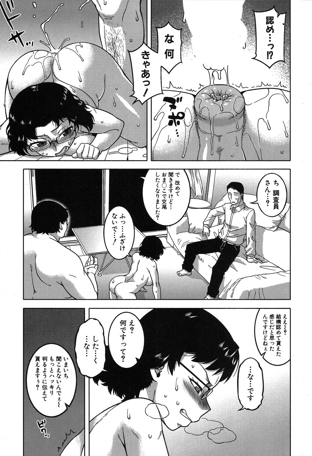 COMIC MILF 2019-08 Vol. 49 [Digital] page 26 full