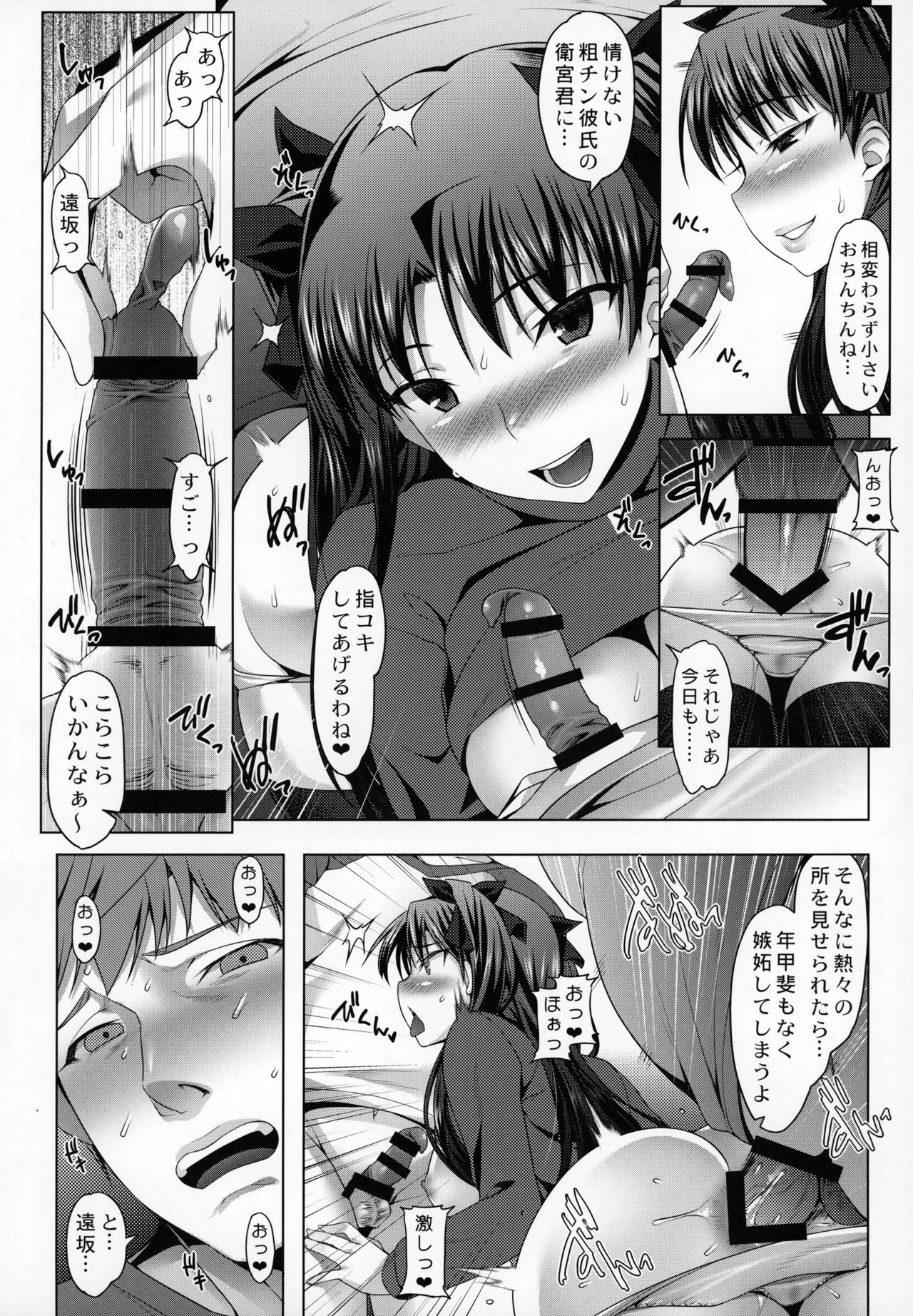 (C94) [Ruiketsuan (Namidame)] Emiya ke Futei Koukou Ryouiki ～Tosaka Rin no Baai～ (Fate/stay night) page 11 full