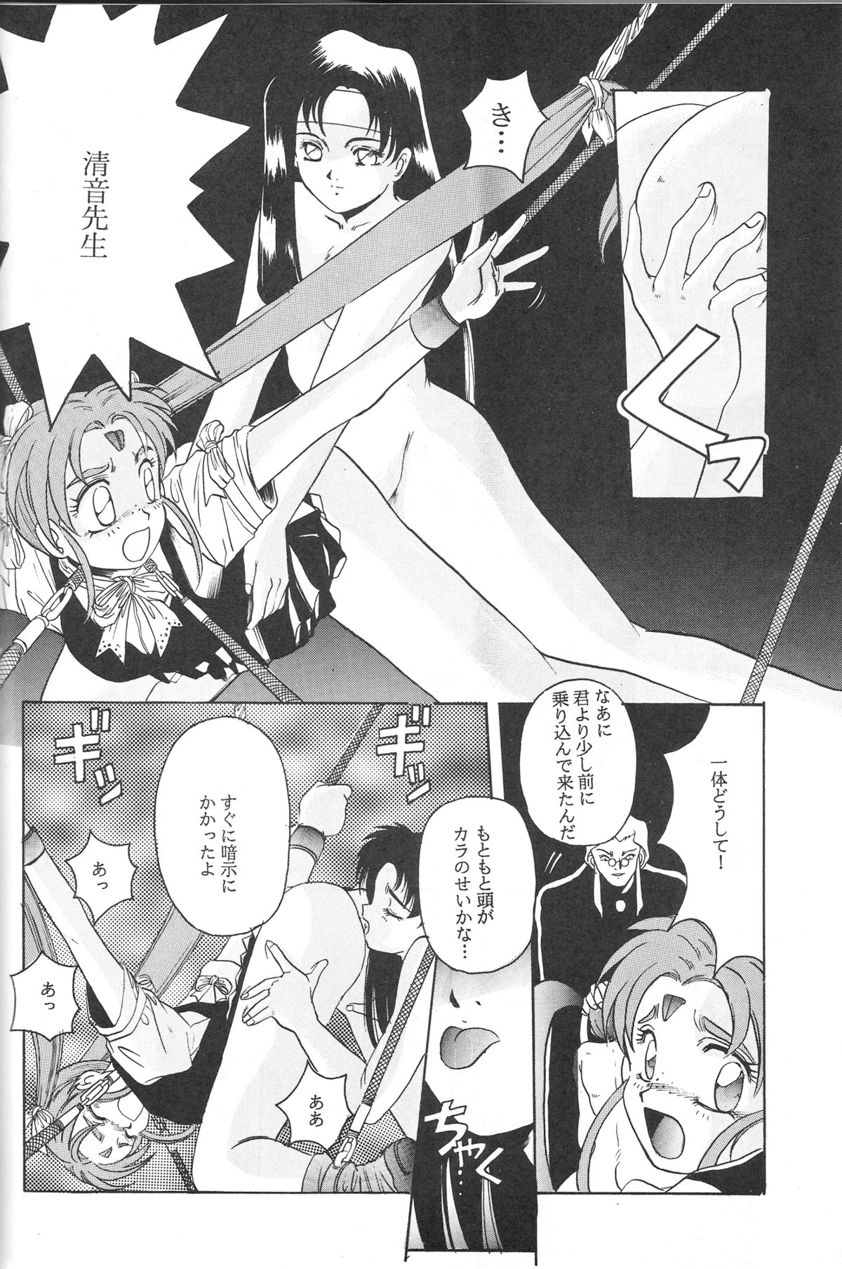 (C46) [Jiyuugaoka Shoutengai (Hiraki Naori)] Mahou Shoujo Pretty Samii (Mahou Shoujo Pretty Sammy) page 31 full