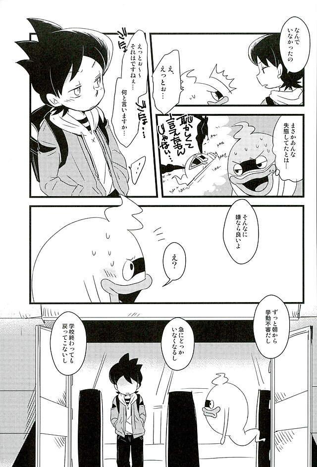 (HaruCC21) [abditory (Yuu)] STEP:Three (Youkai Watch) page 10 full