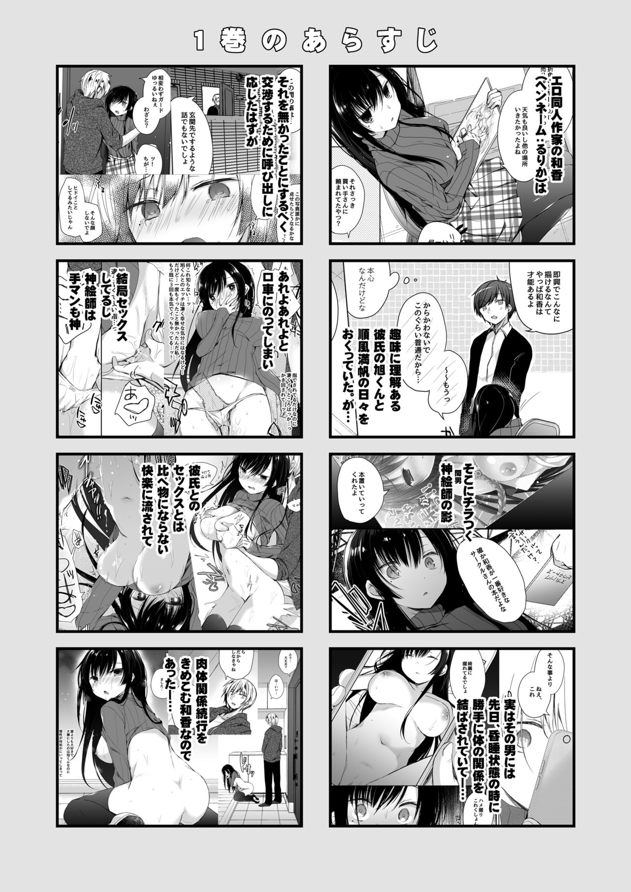 [Hirahira (Hirari)] Ero Doujin Sakka no Boku no Kanojo wa Uwaki nante Shinai. 4 - She will never let me down. [Chinese] [绅士仓库&Lolipoi联合汉化] [Digital] page 4 full