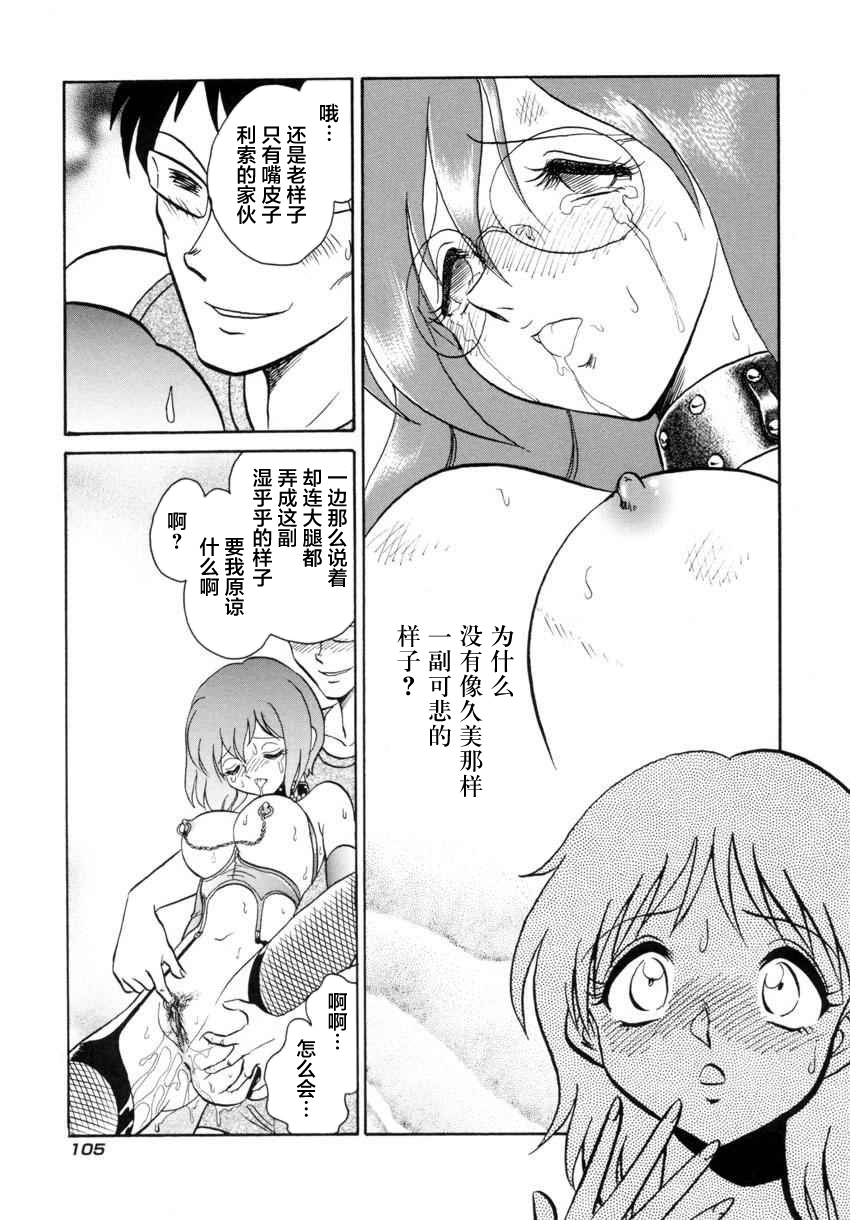 [Keno Yantarou] Another Lesson ch.6 [Chinese] [不咕鸟汉化组] page 9 full