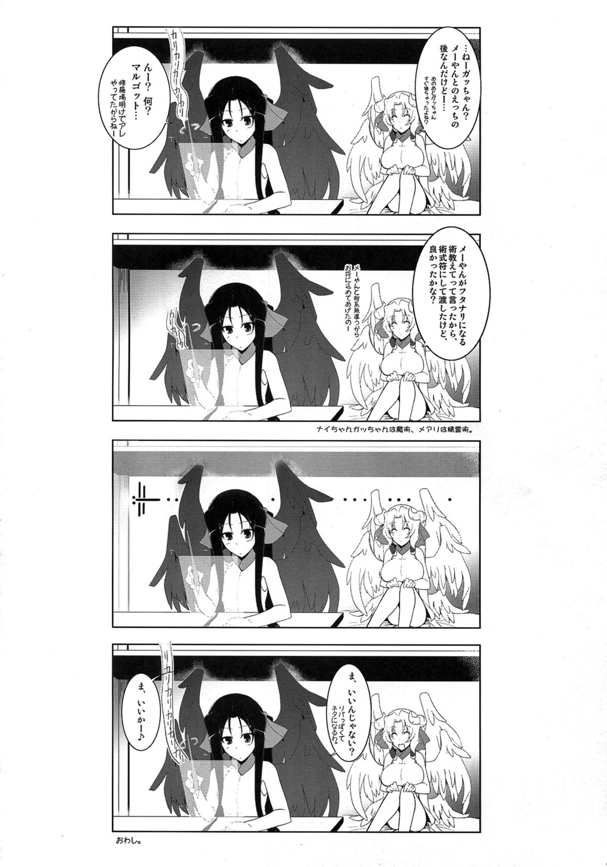 (C83) [C.R's Nest (C.R)] Houfuku? Houfuku? 3 (Kyoukai Senjou no Horizon) page 20 full