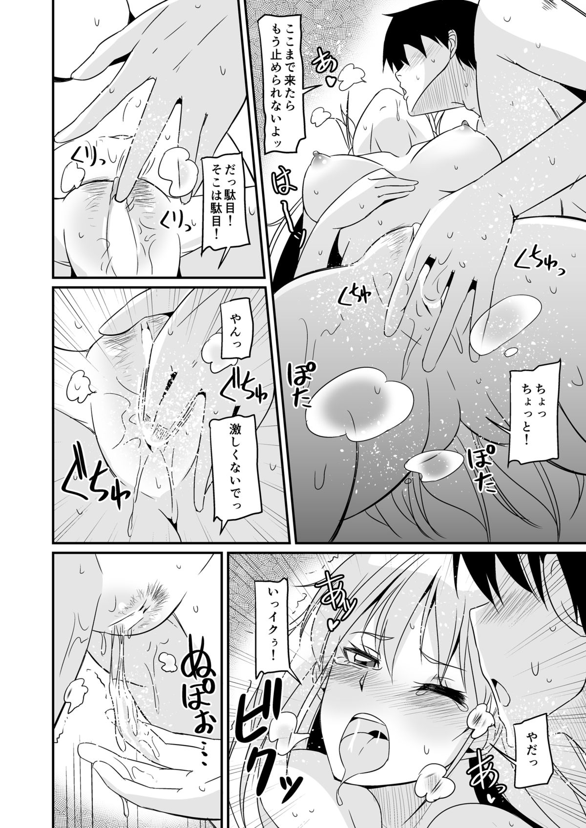 [Naruto Kenkyu Sha (Hisakabe Oto)] Kouenji No Hi Nichijou (Dream C Club) [Digital] page 12 full