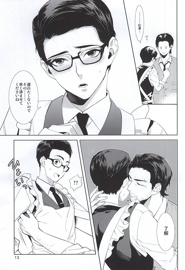 (SUPERKansai21) [secret soldier (Yasuda Shinogu)] Happy days of his life (The Evil Within) page 10 full